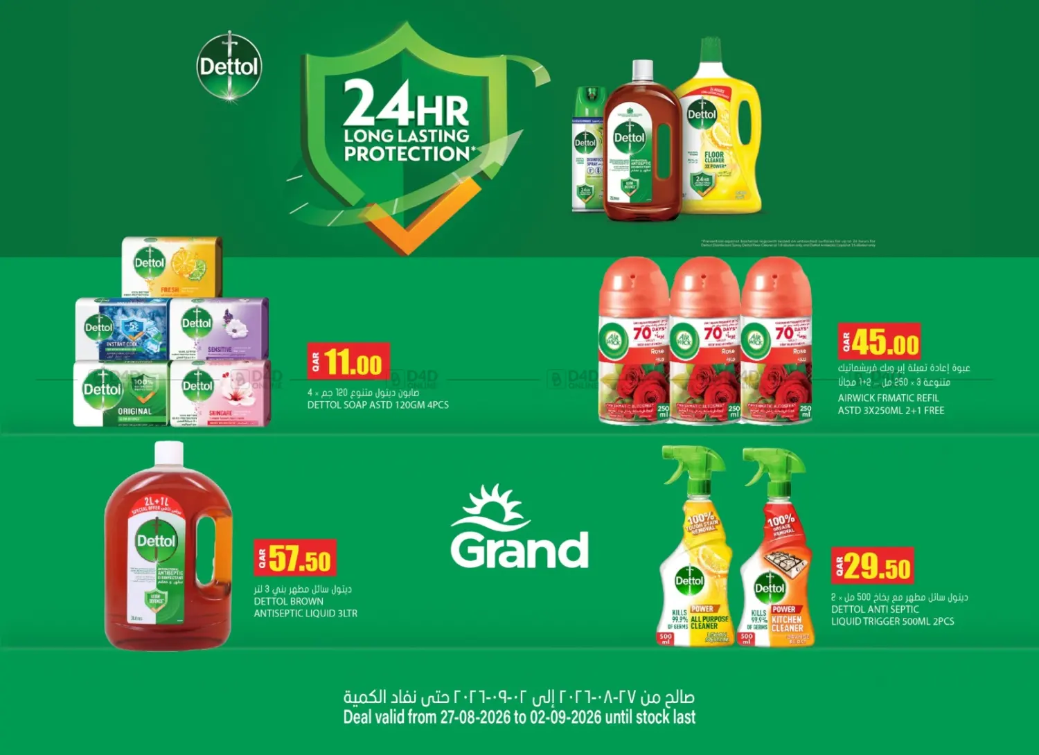 Special Offer in Doha
