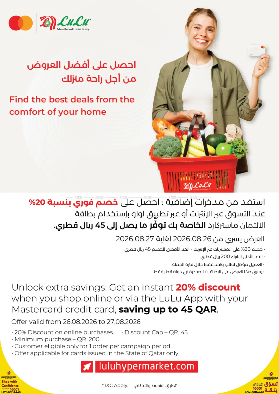 Find The Best Deals From The Comfort Of Your Home in Al Khor