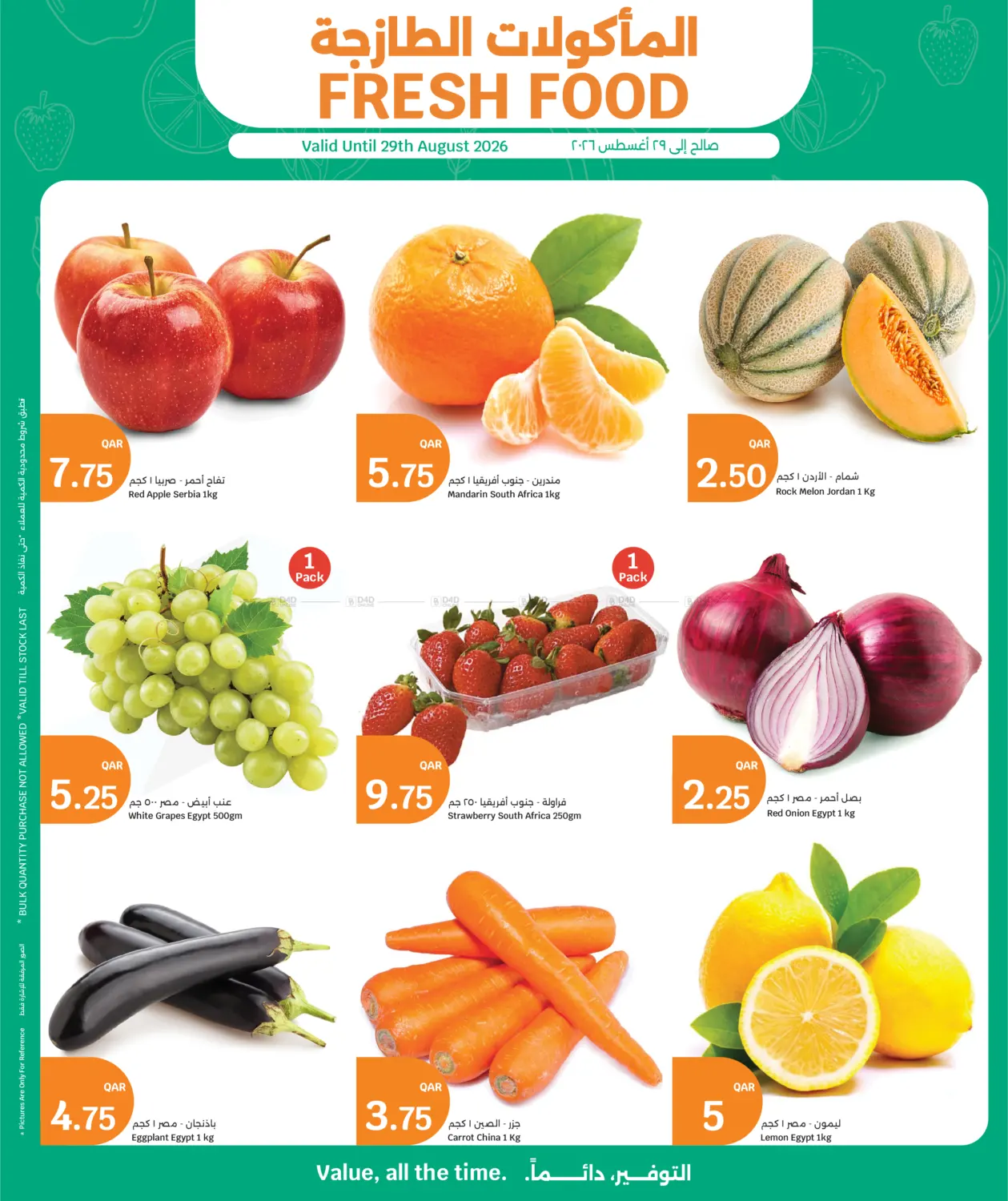 Fresh Food in Doha