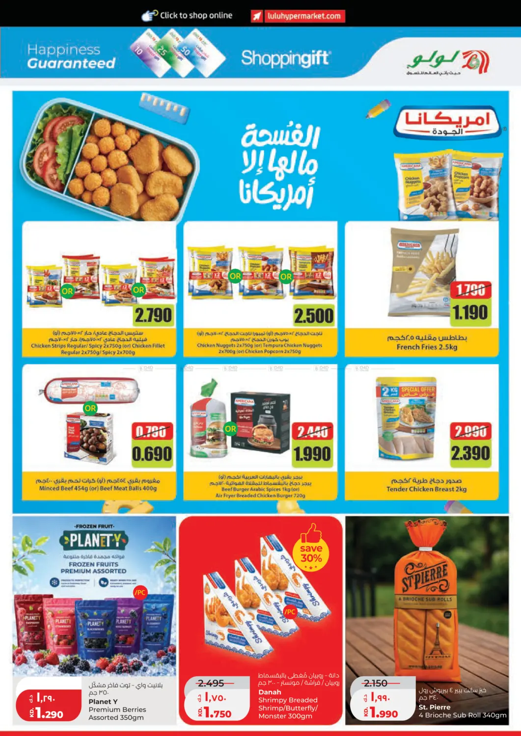 تخفيضات كبيرة in مدينة الكويت