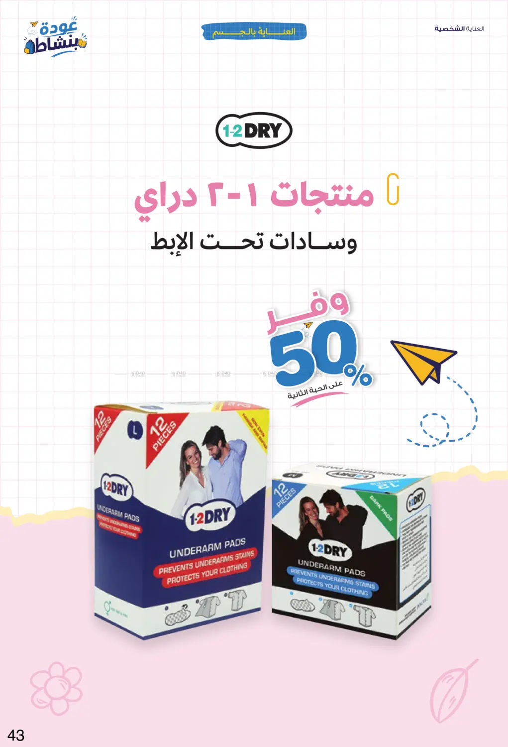 Page 43