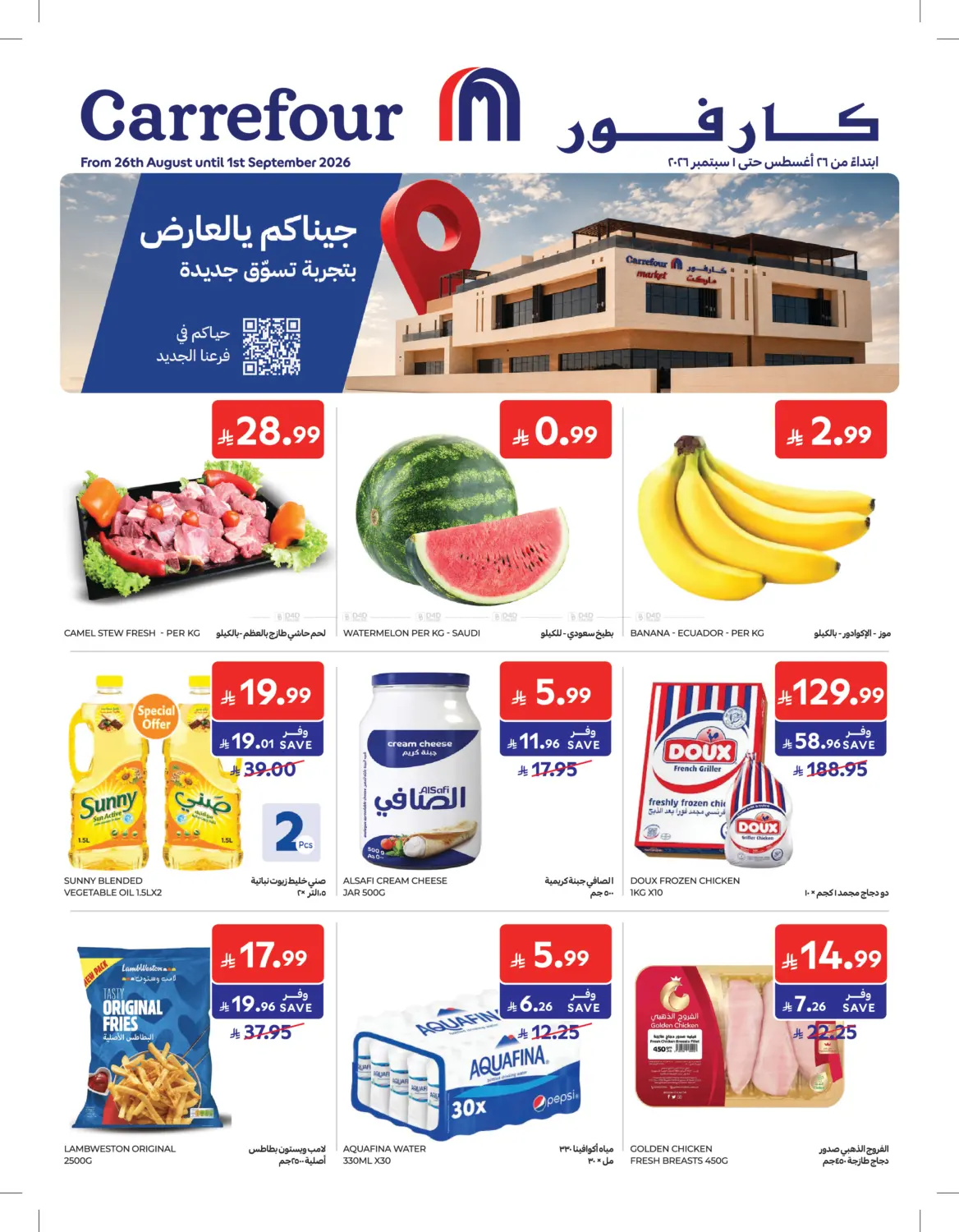 جيناكم يالعارض in الرياض