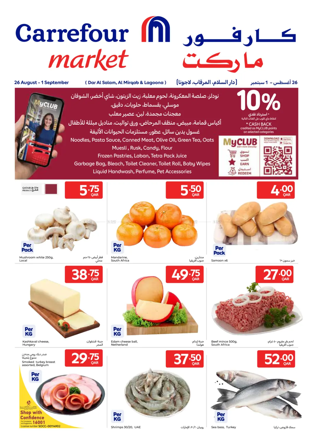 Special Offer in Doha