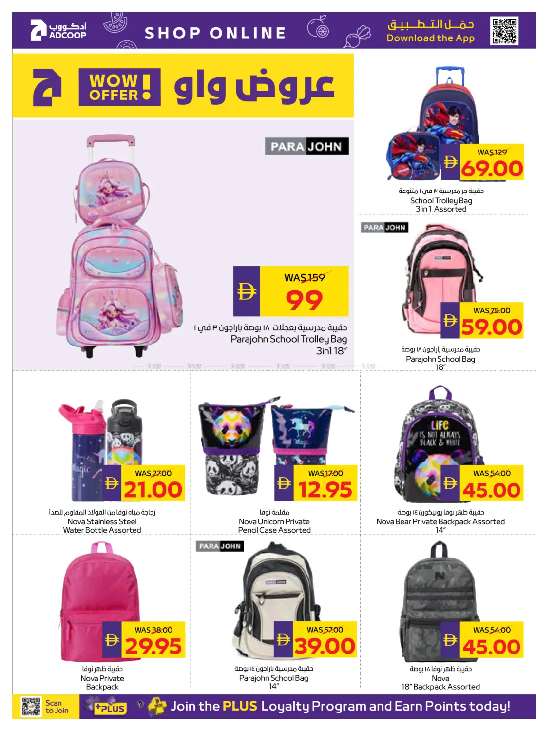 Flash Sale in Al Ain