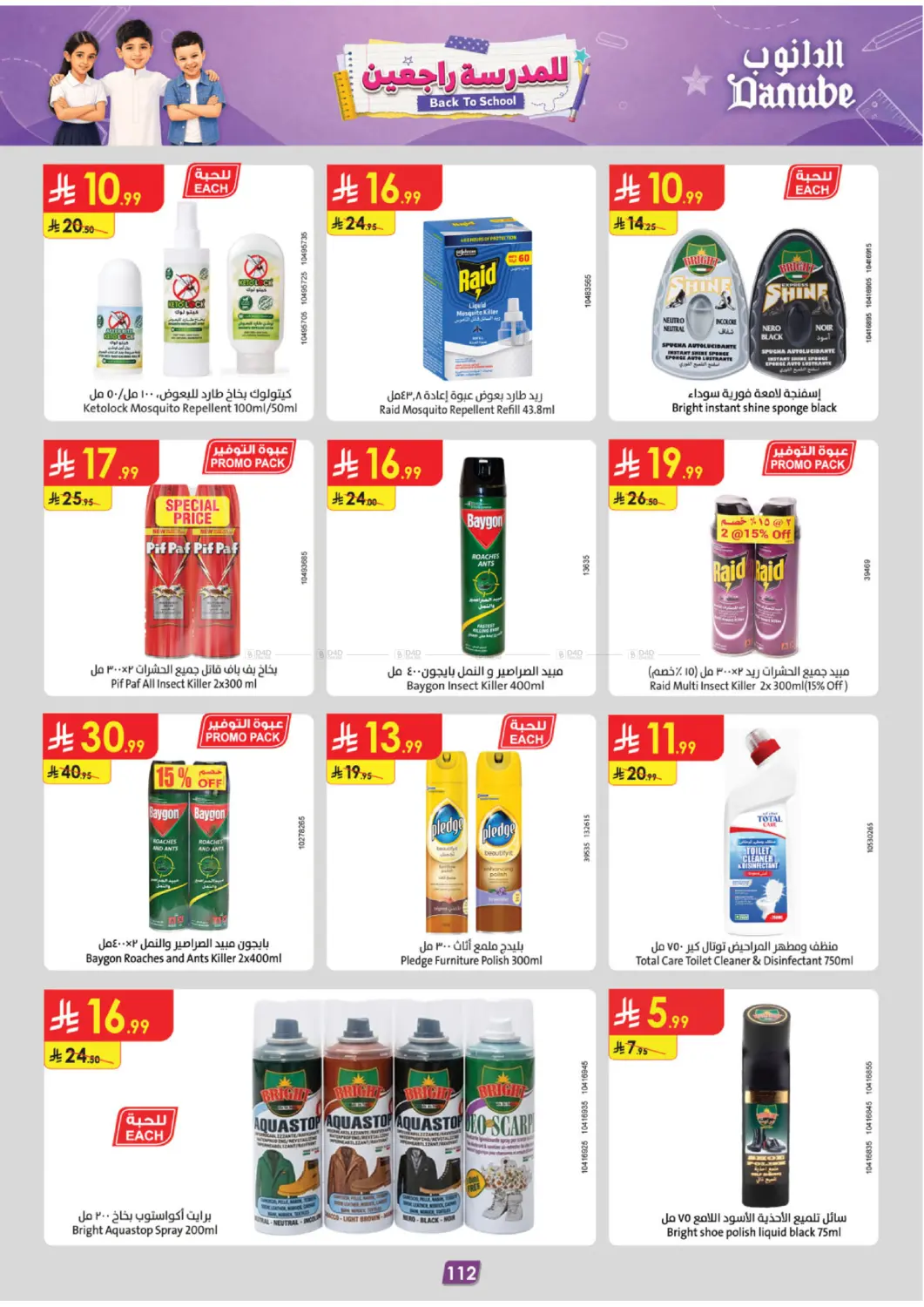 Page 117