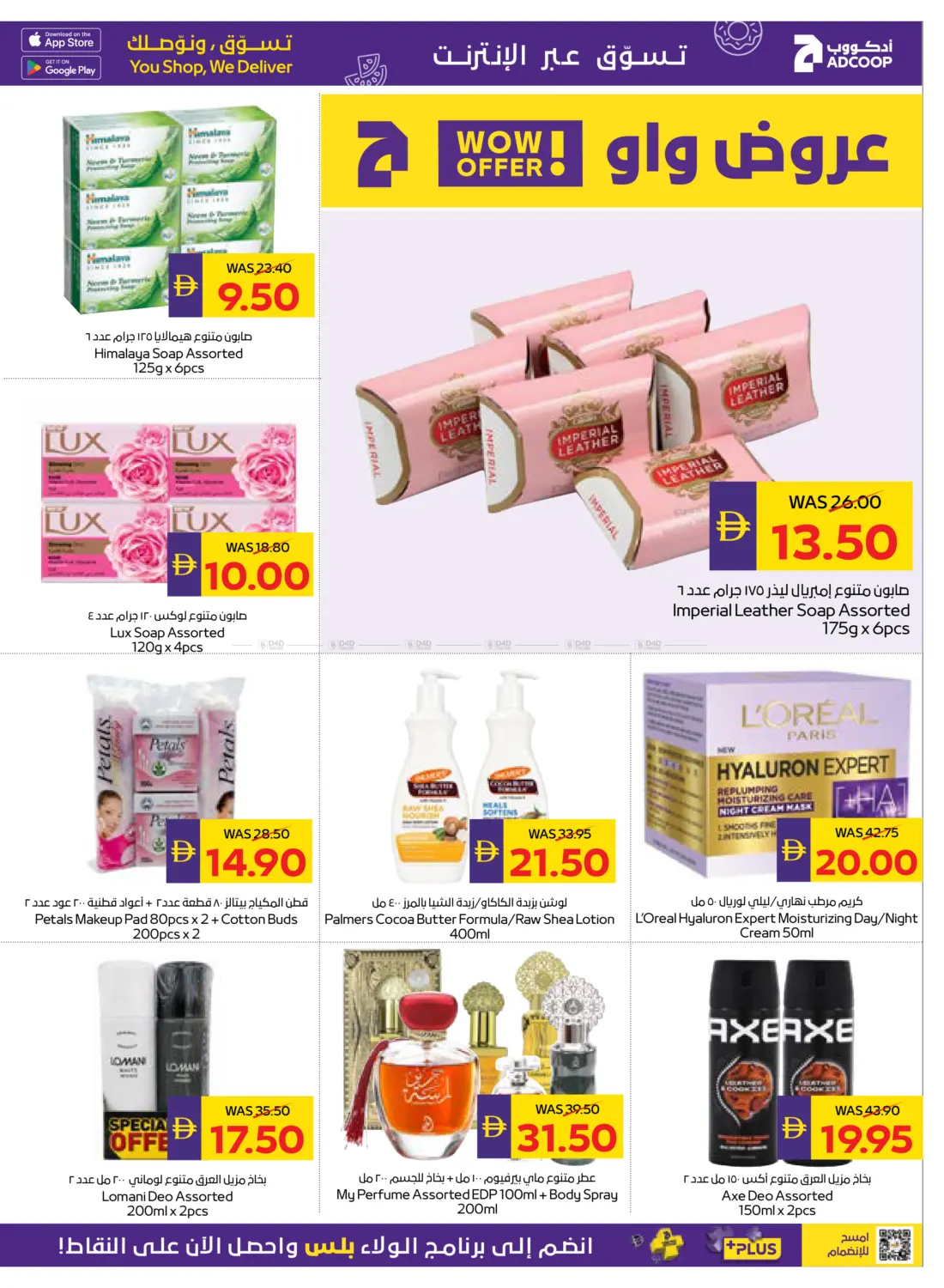 Flash Sale in Al Ain