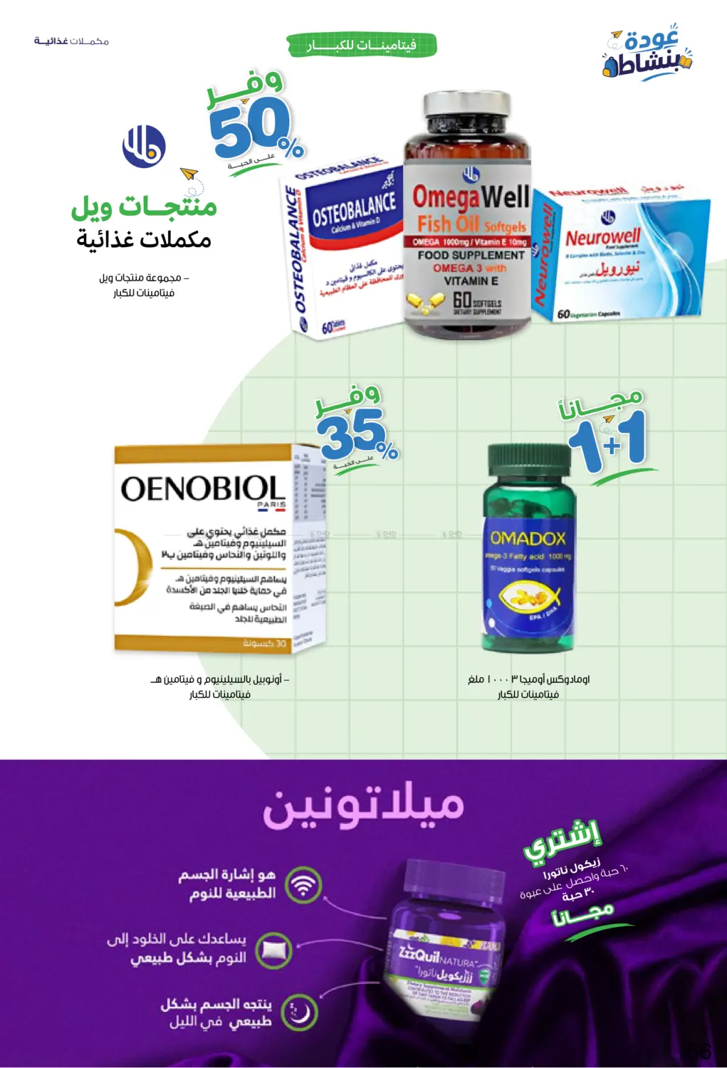 Page 56