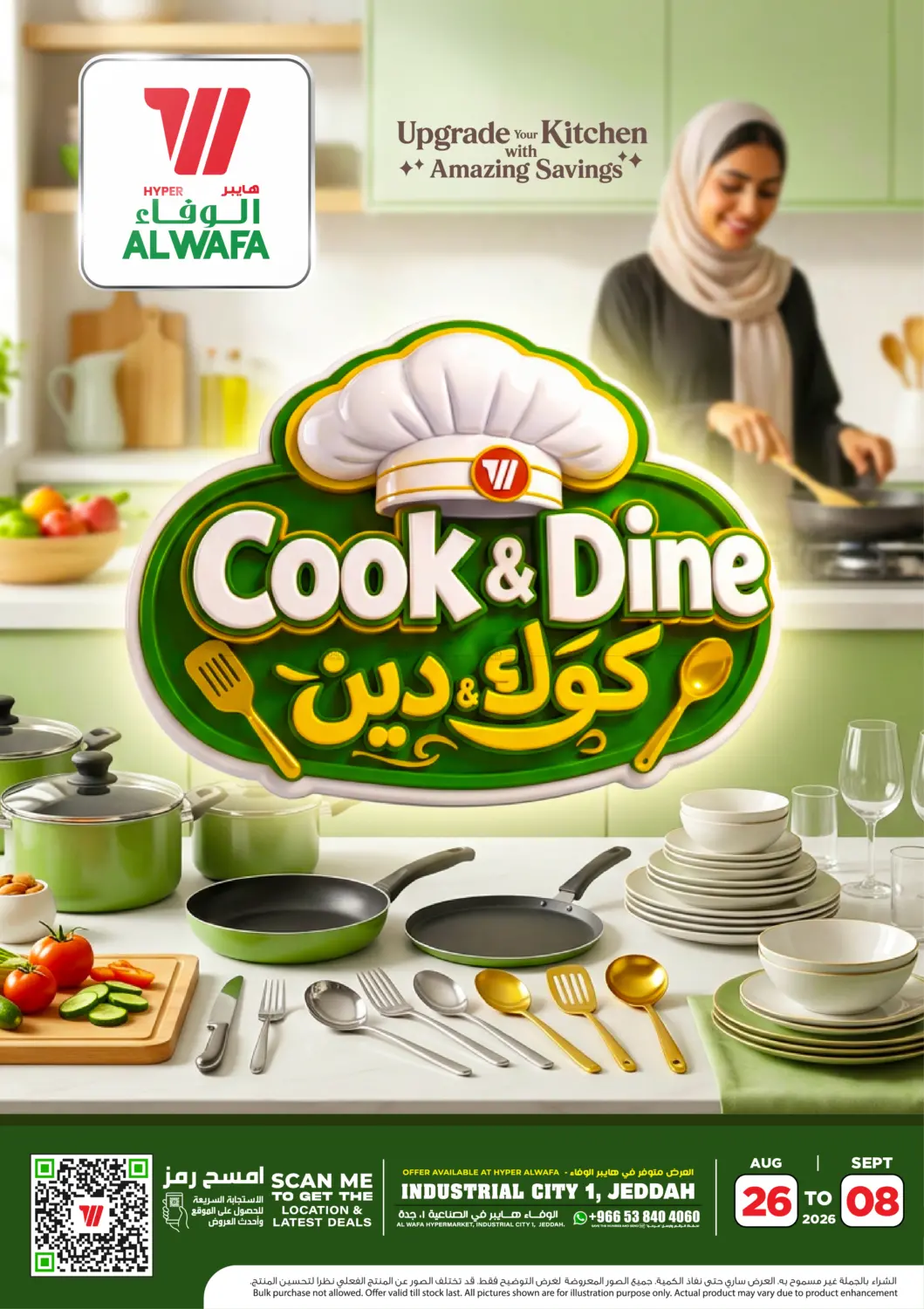 Cook & Dine in جدة
