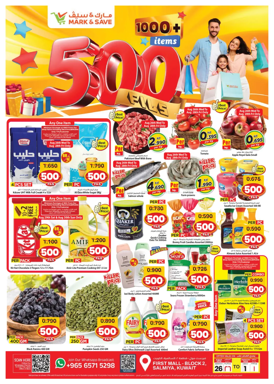 500 fils in Kuwait City