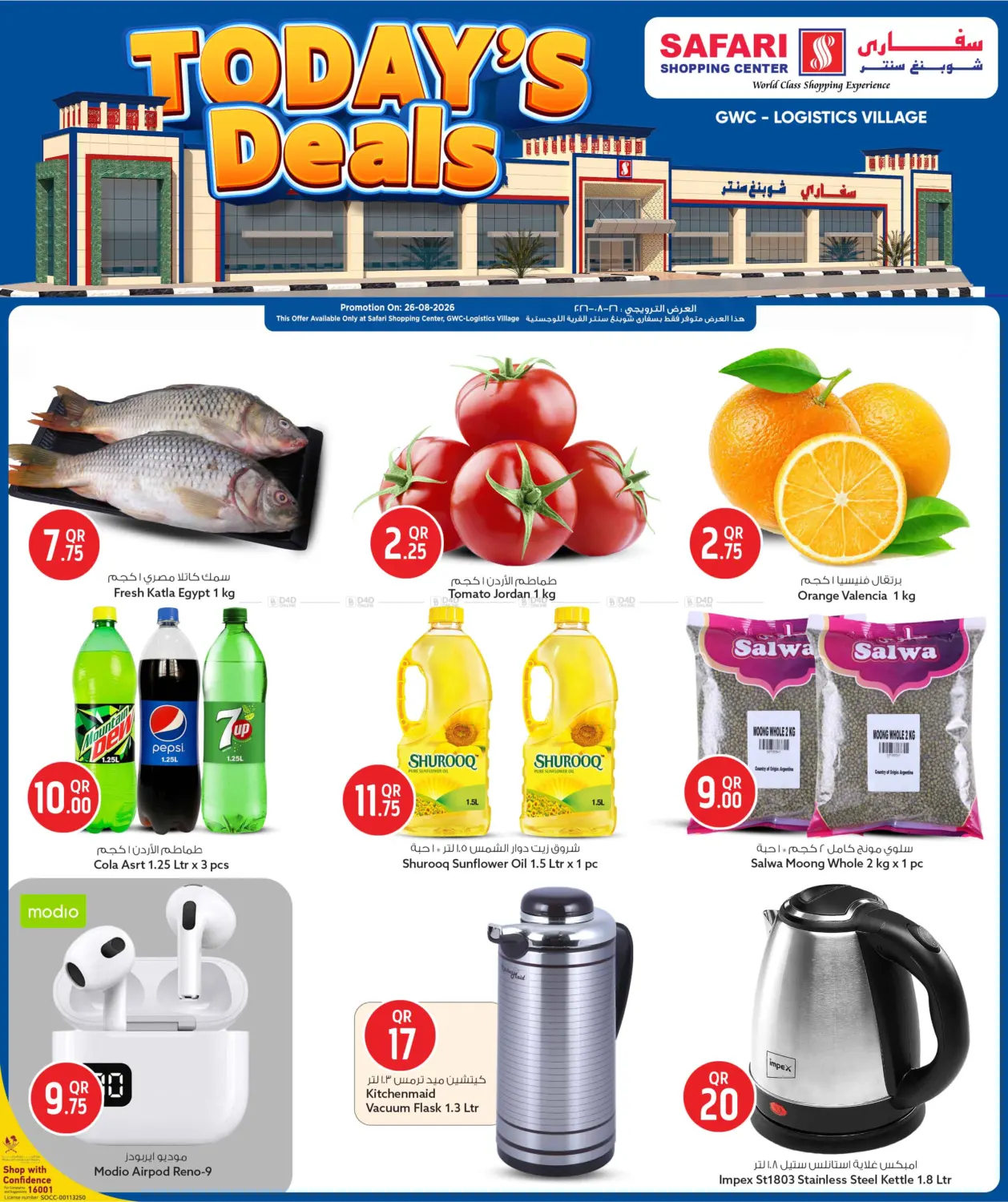 Today's Deals @GWC- Logistics Village in Doha