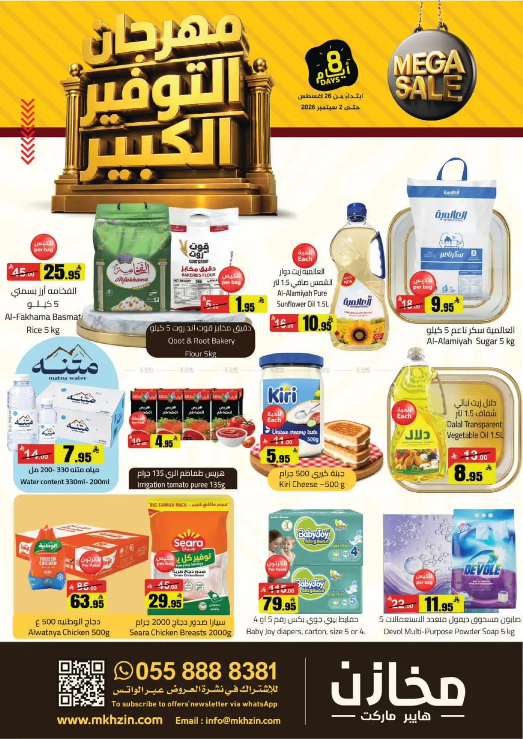 Special Offer in Hafar Al Batin
