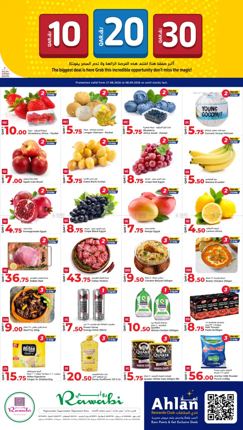 10 20 30 - Fresh Deals in Al-Shahaniya