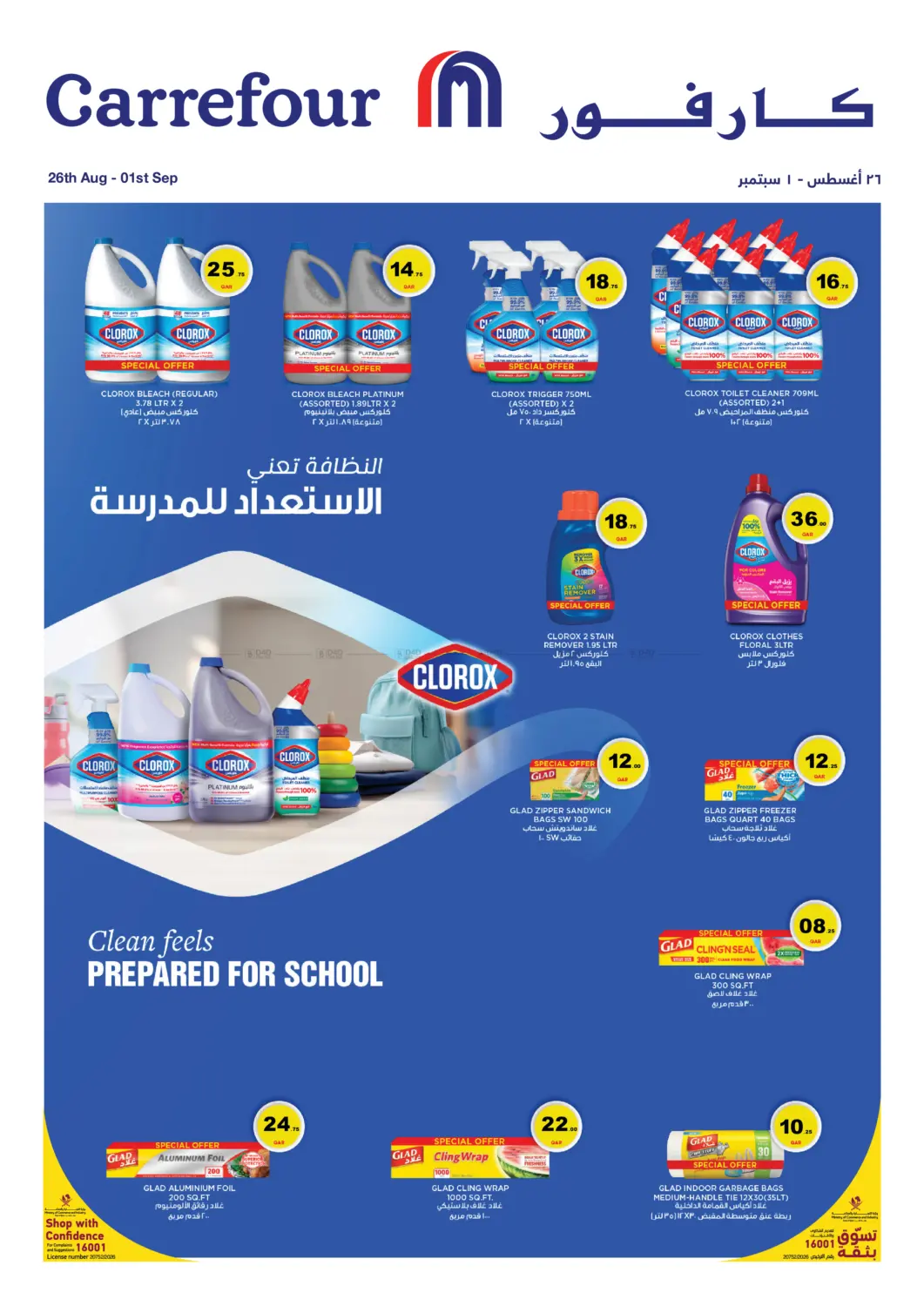 Clean Feels Prepared For School in Doha