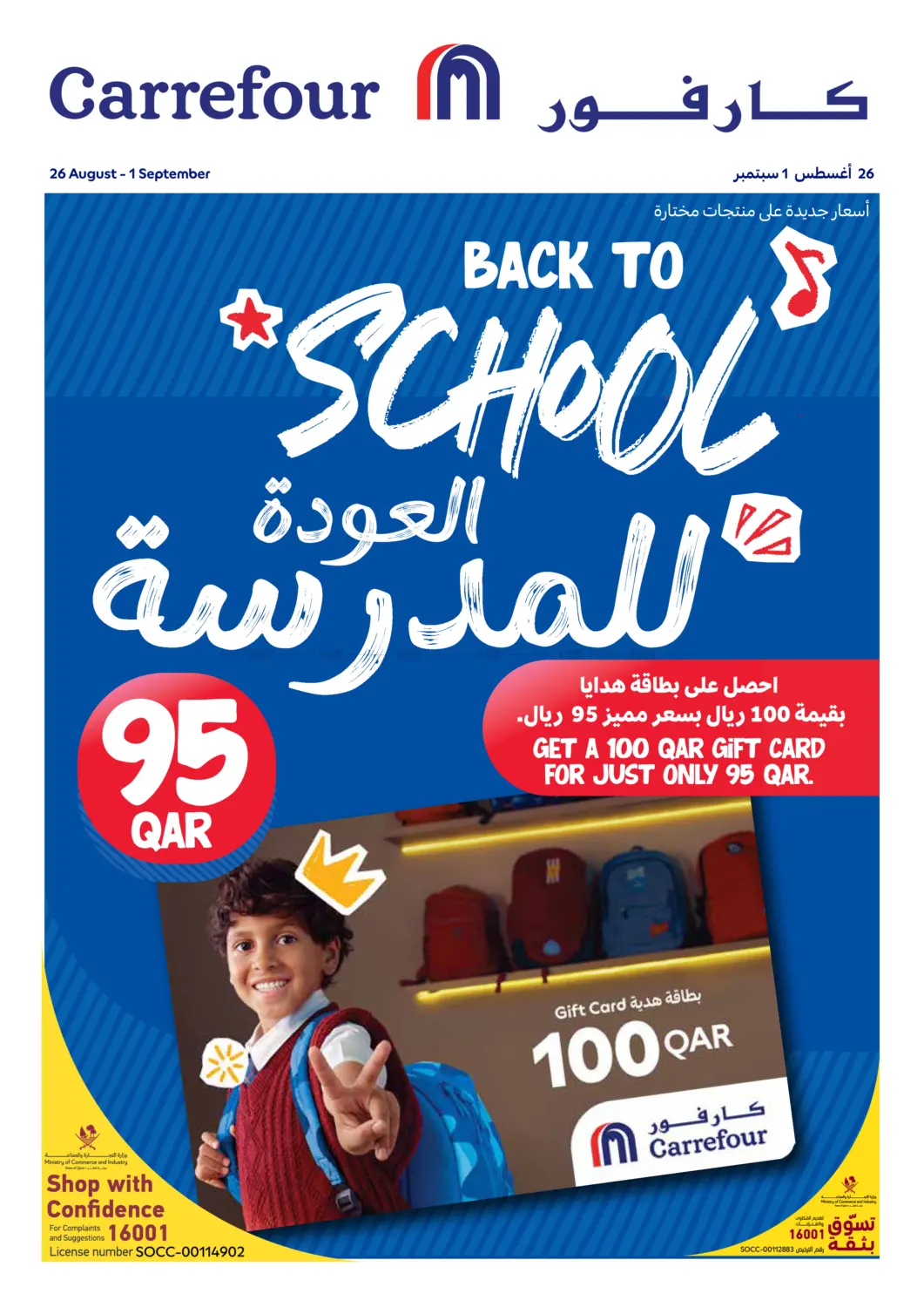 Back To School in Doha