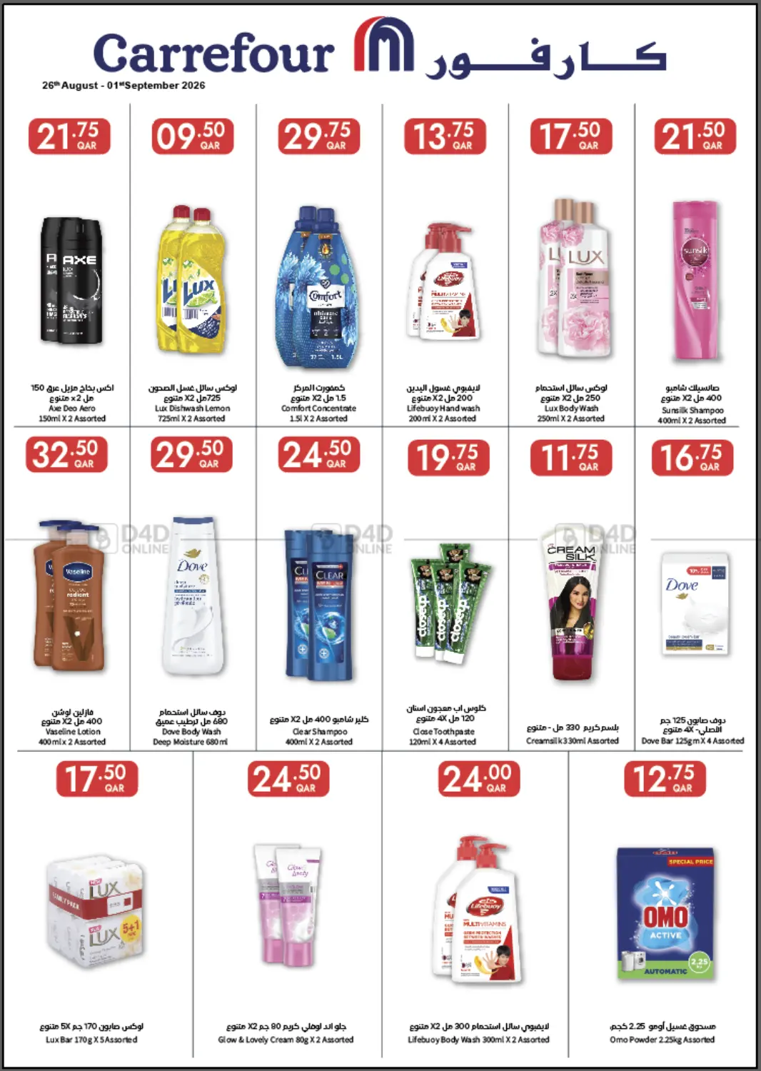 Special Offer in Doha