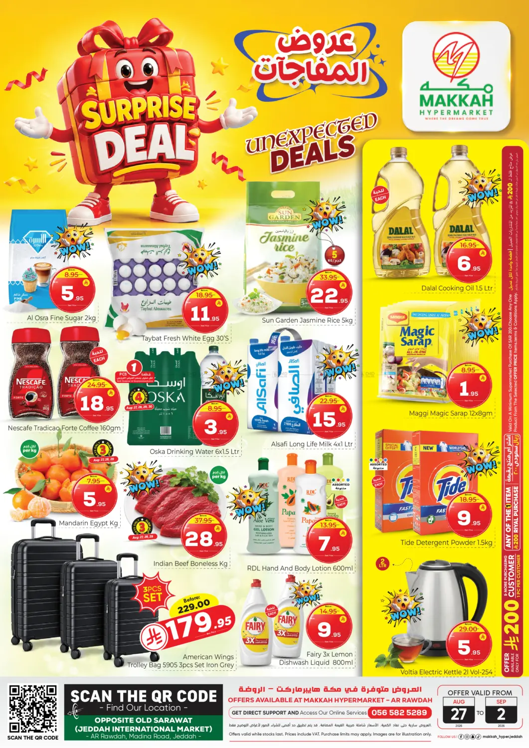 Surprise Deal - Ar Rawdah in جدة