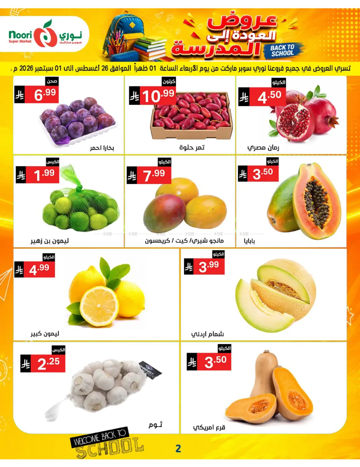 Back To School in Mecca