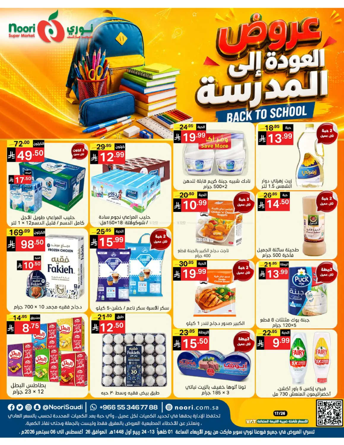 Back To School in Mecca