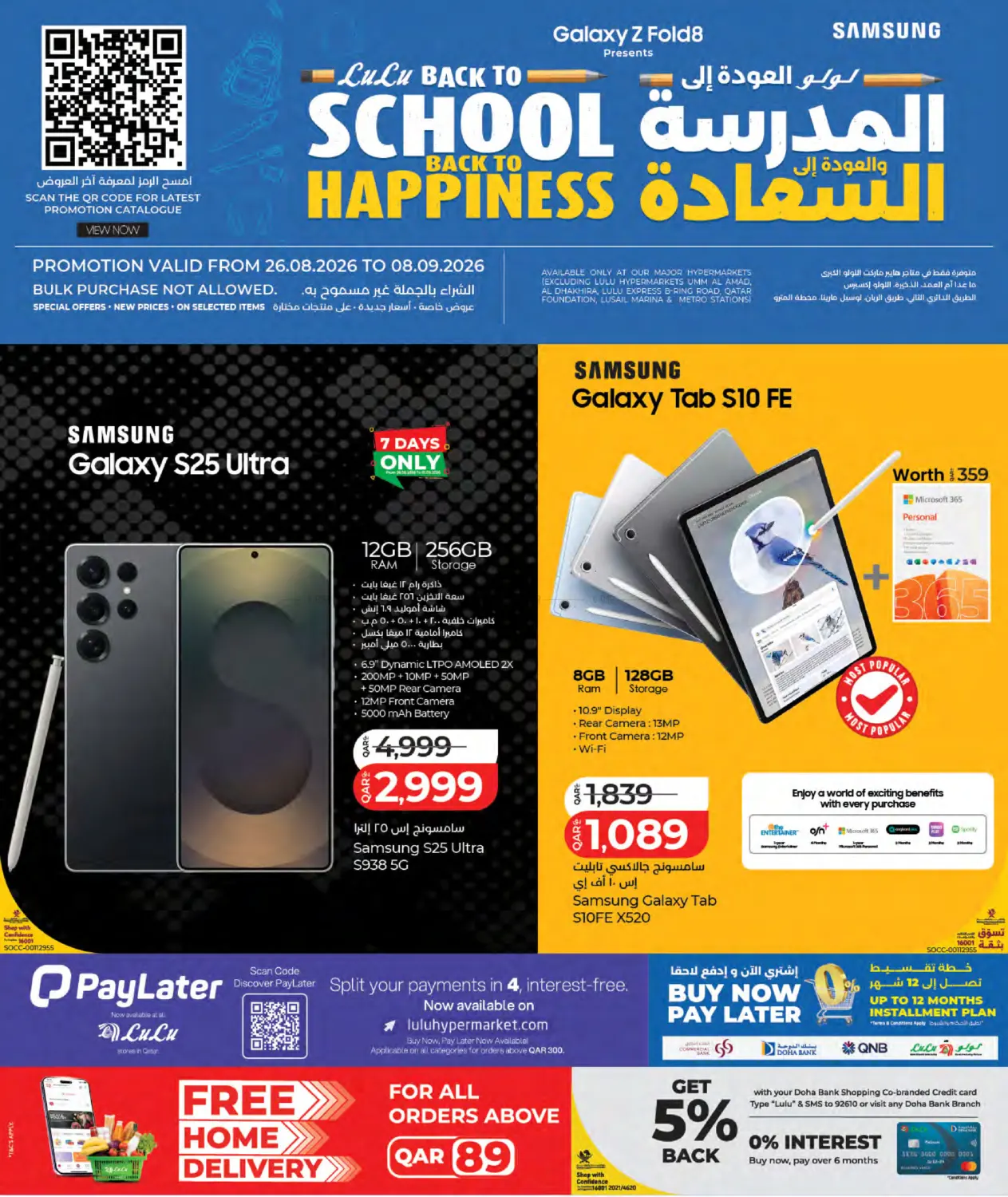 Back To School Back To Happiness in Doha