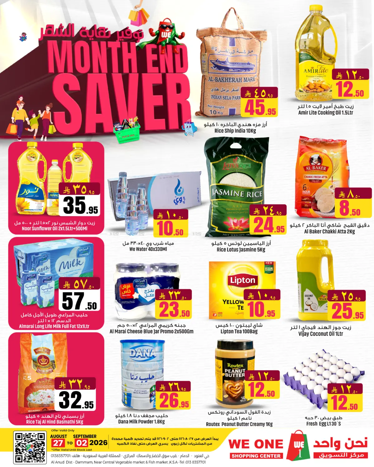 Month End Saver in Al Khobar