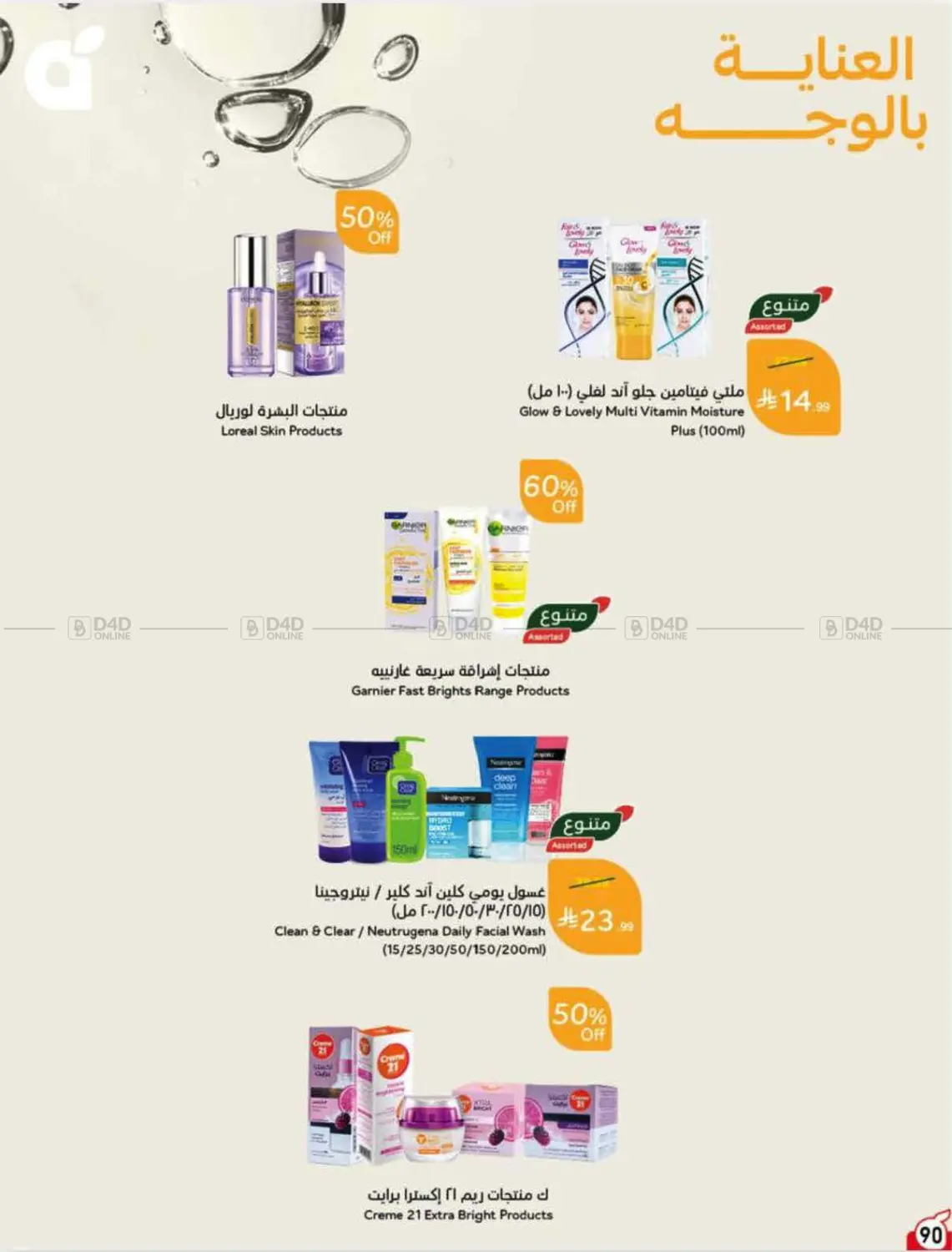 Page 84