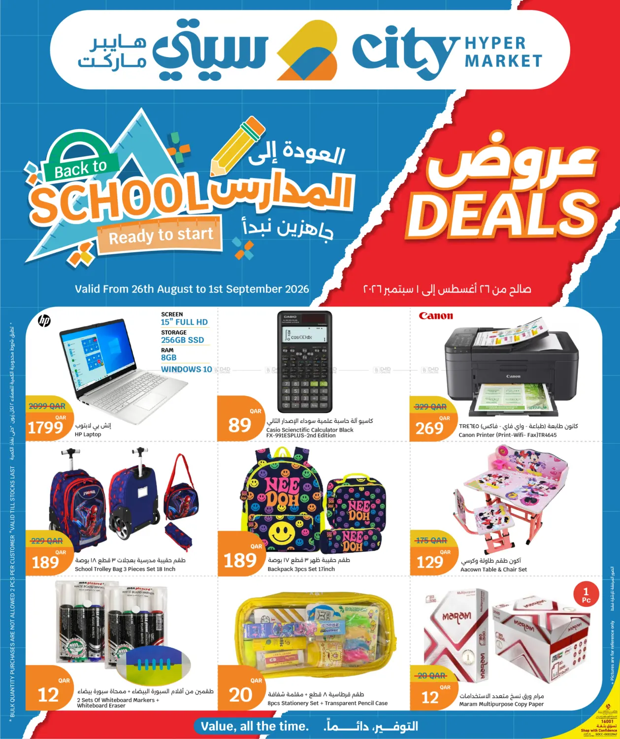 Back To School Ready To Start in Al Wakra