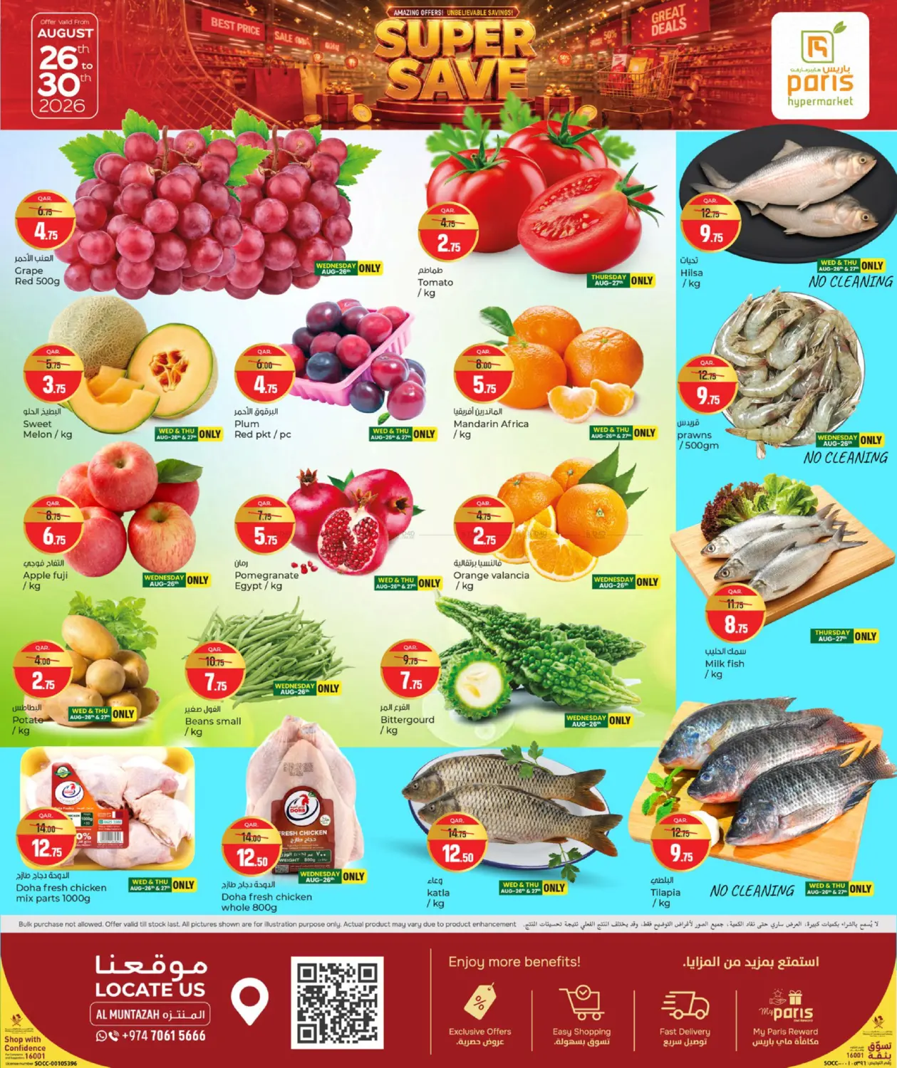 Super Saver @ Al Muntazah in Al-Shahaniya