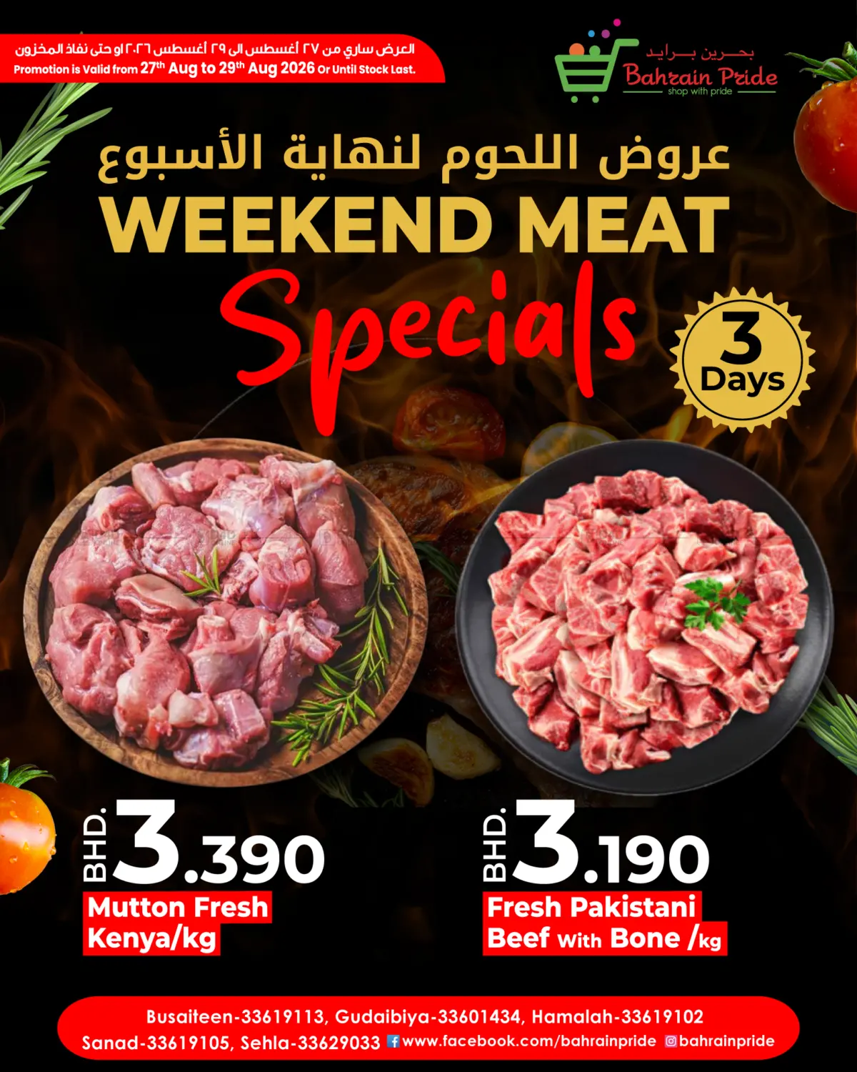 Weekend Meat Specials in Bahrain