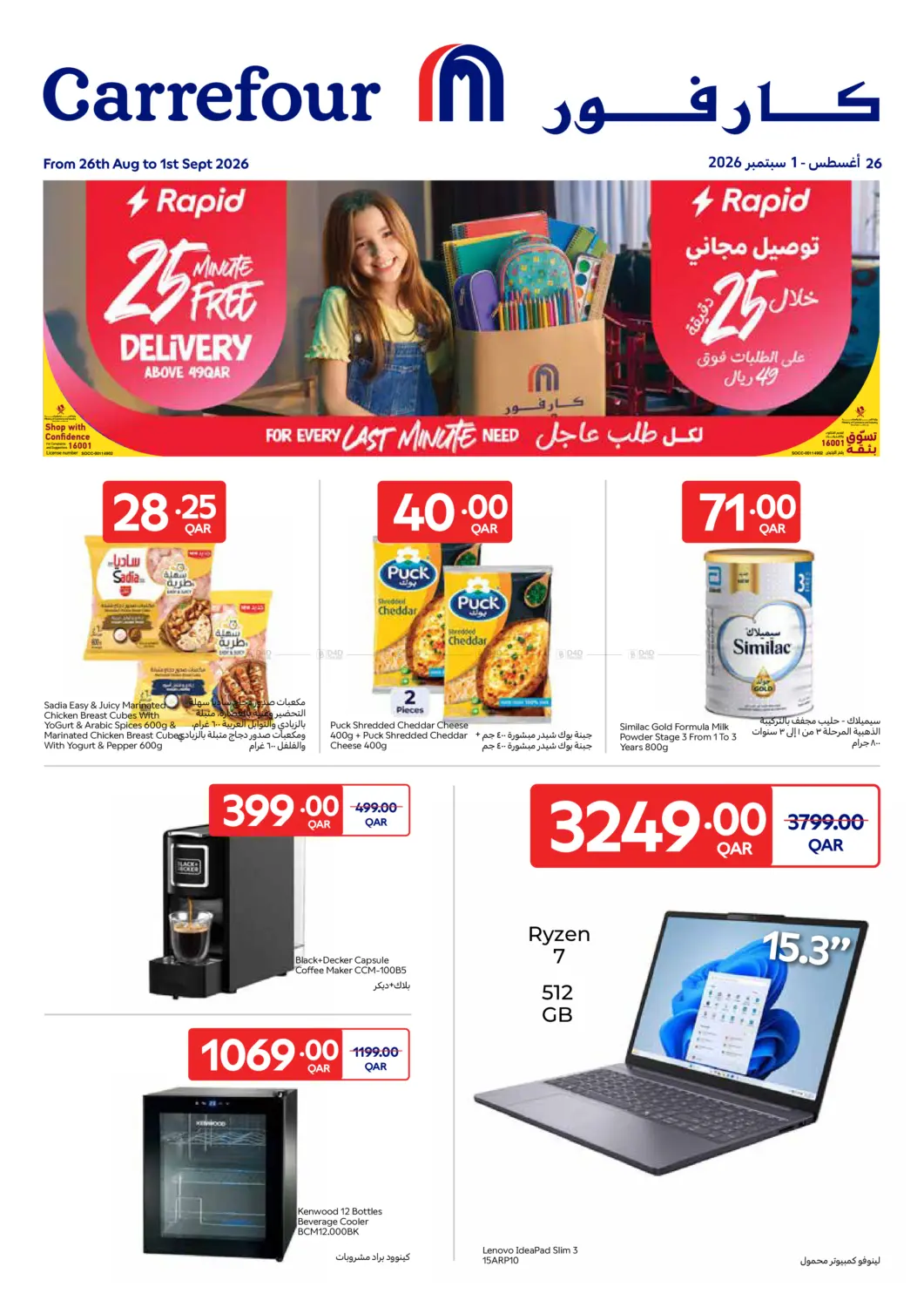 Online Exclusive in Al Khor