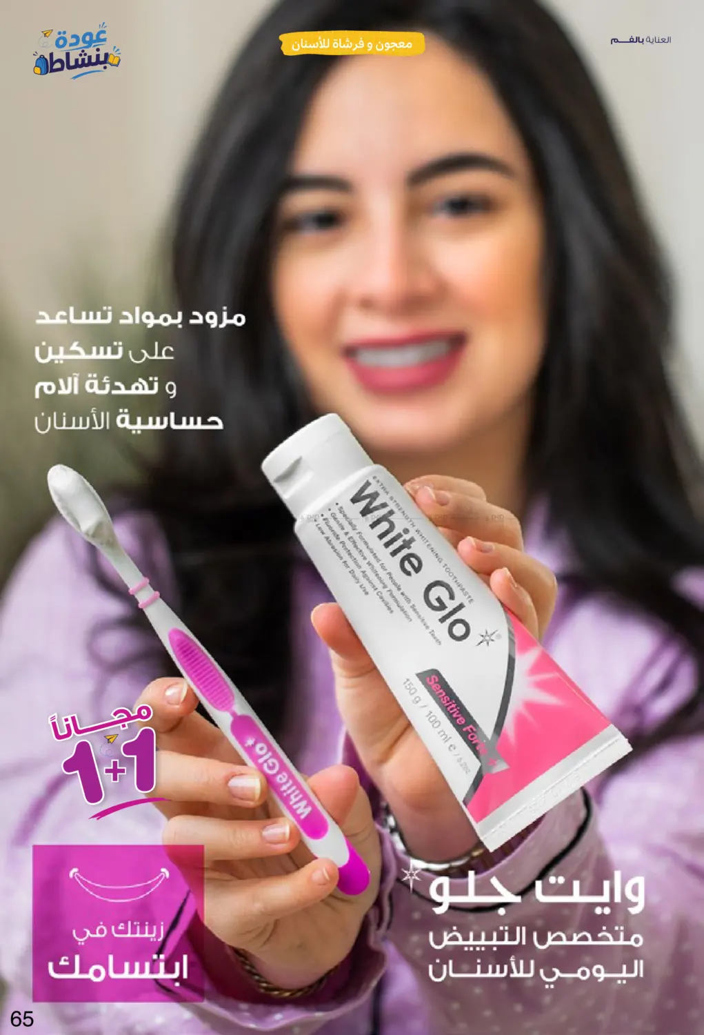Page 65