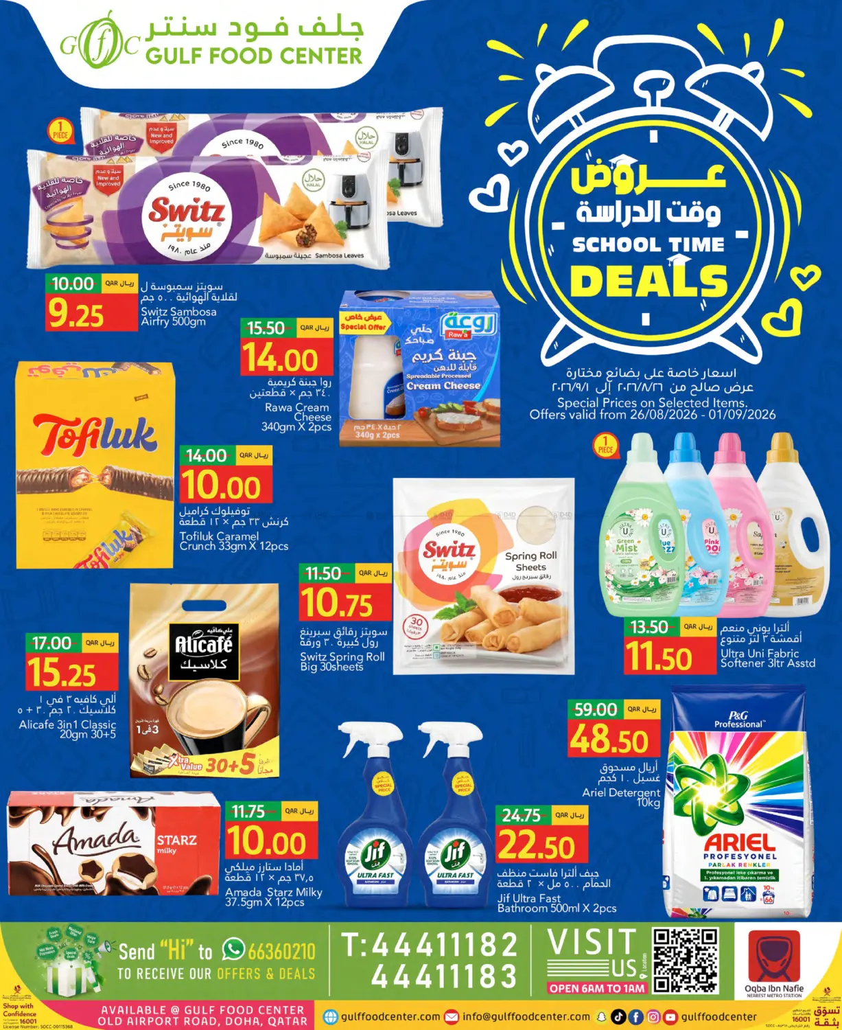 School Time Deals in Al Shamal
