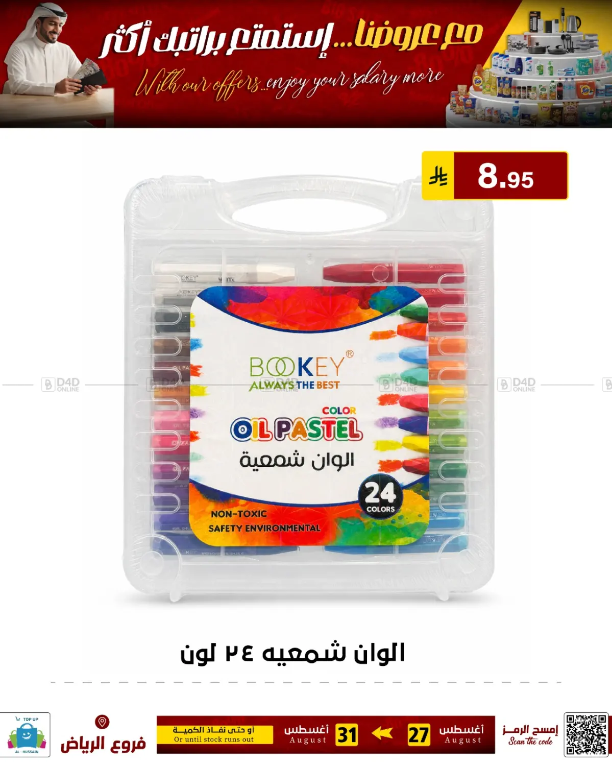 Page 211