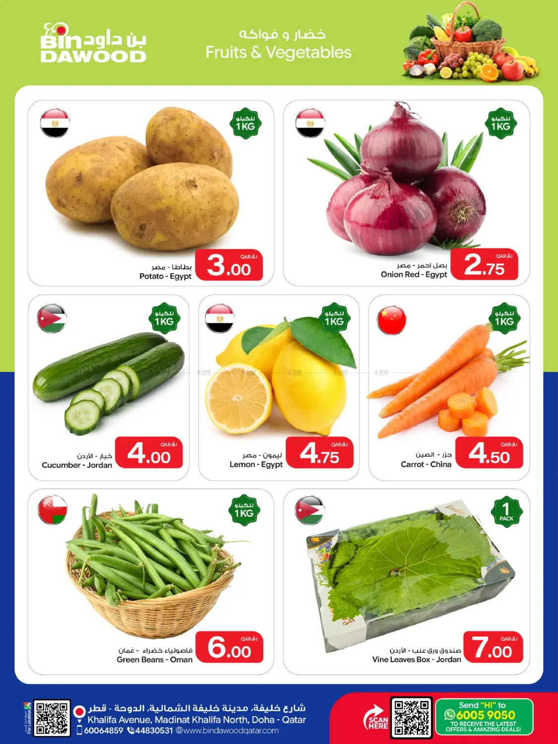 Special Offer in Doha