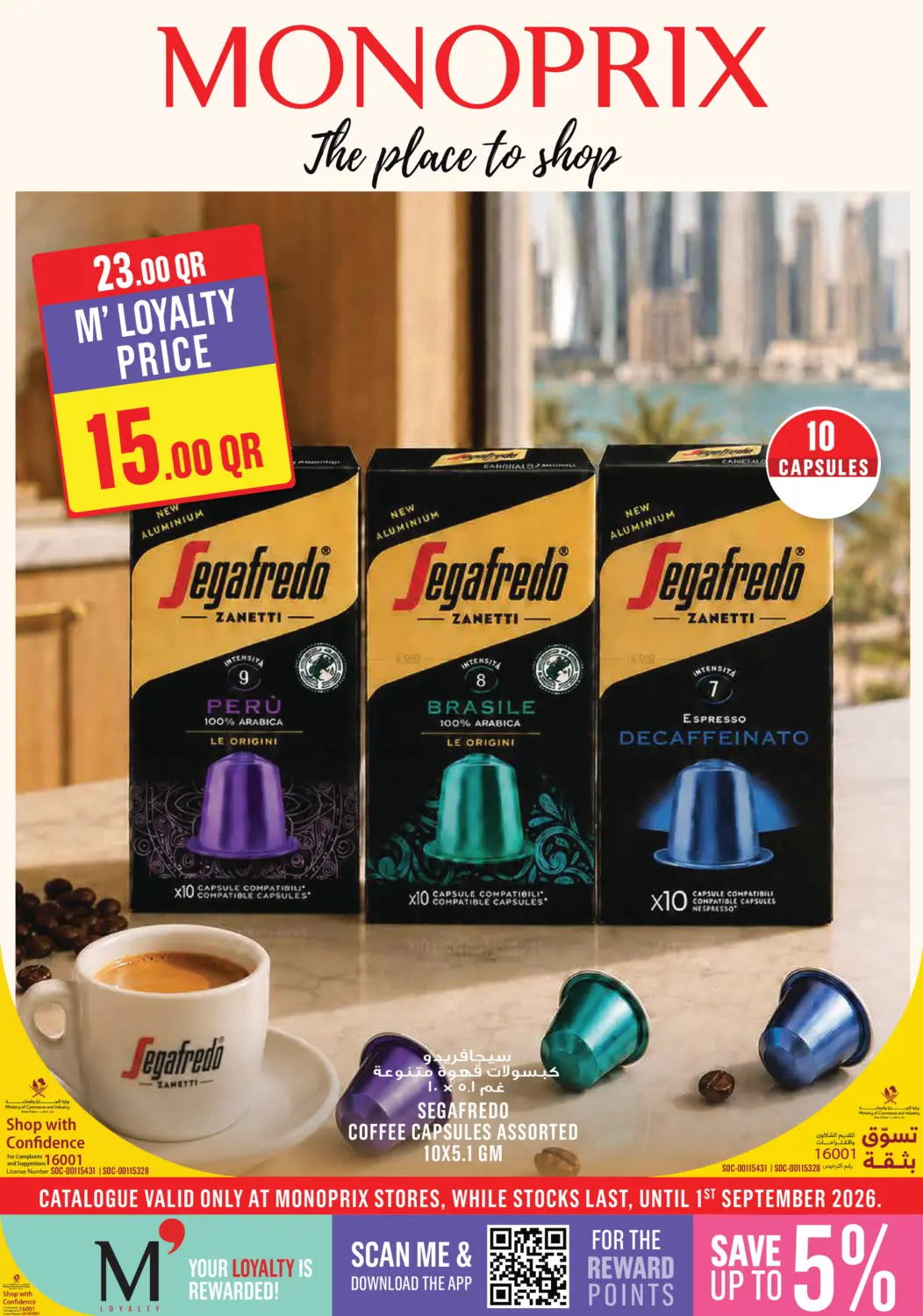 Monoprix Weekend Specials! in Al-Shahaniya