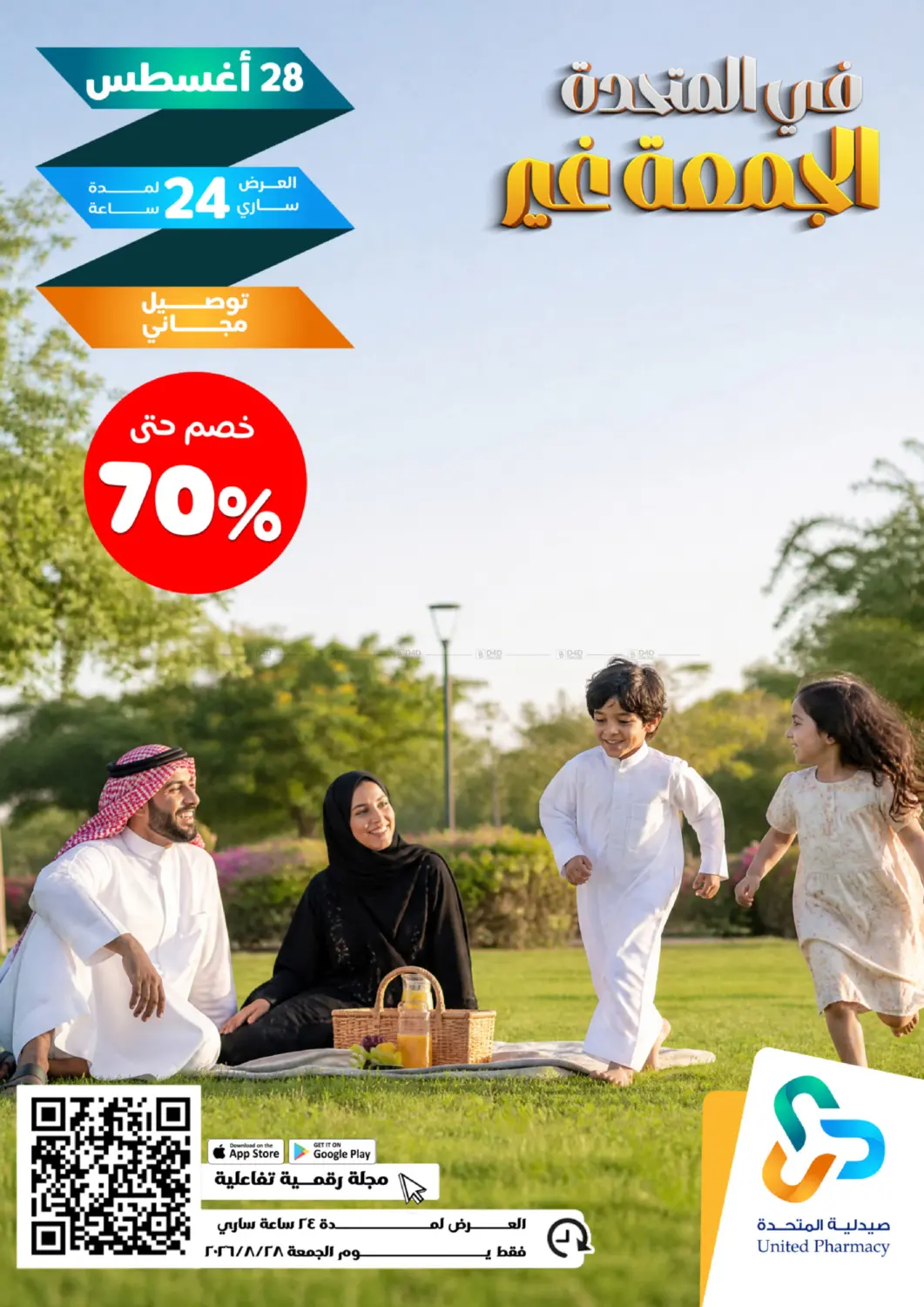 Special Offer in جدة