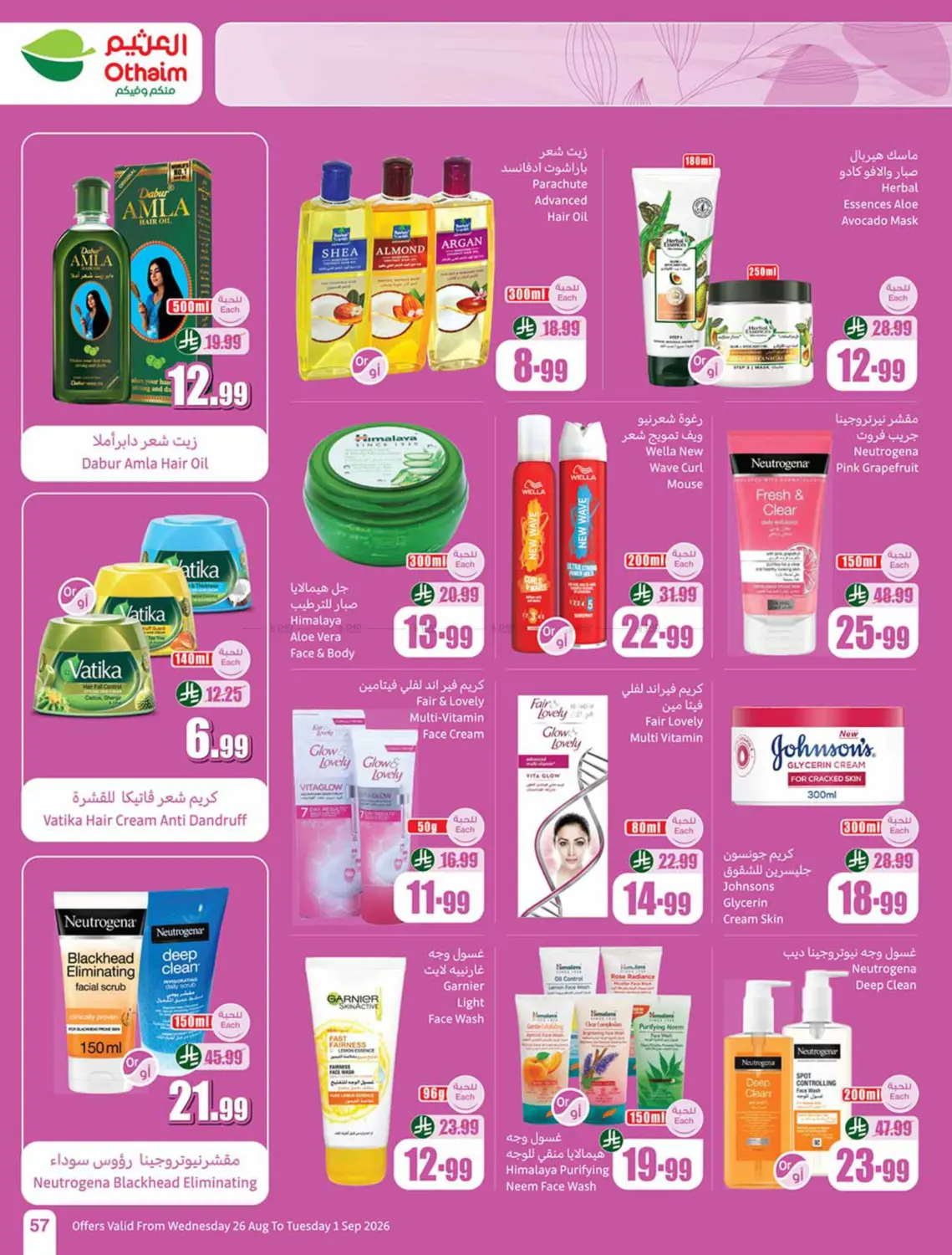 Get one of these @ fantastic price! in Bishah