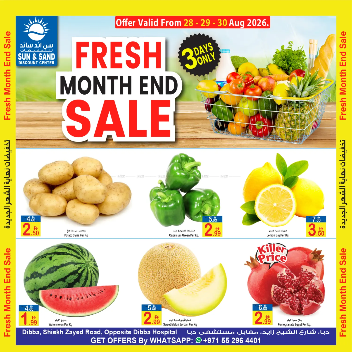 Fresh Month End Sale in رَأْس ٱلْخَيْمَة