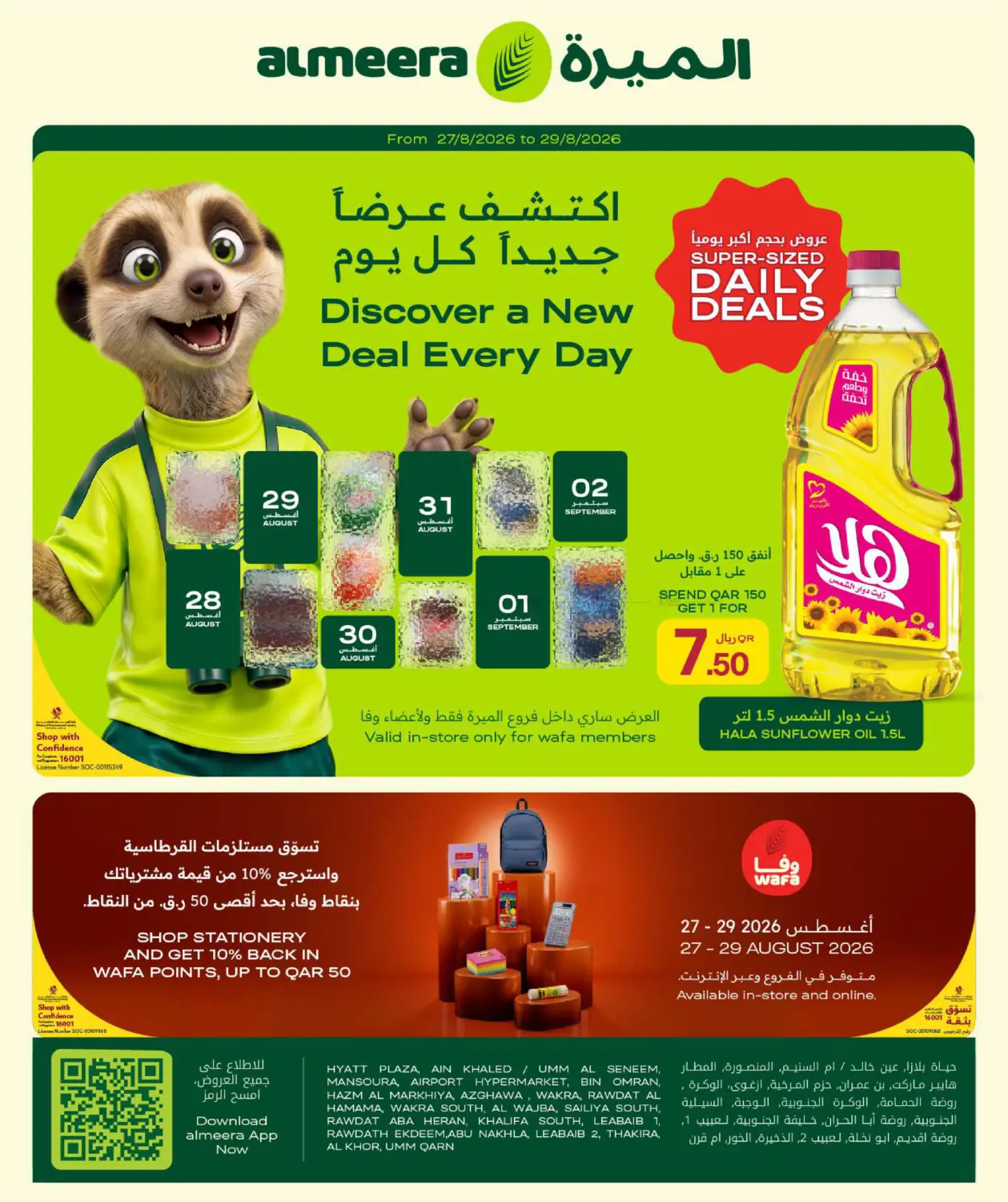 Discover A New Deal Every Day in Umm Salal