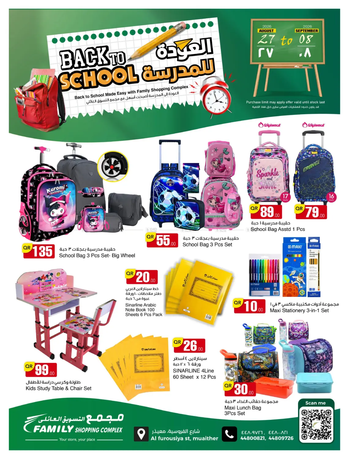 Back To School in Al Rayyan