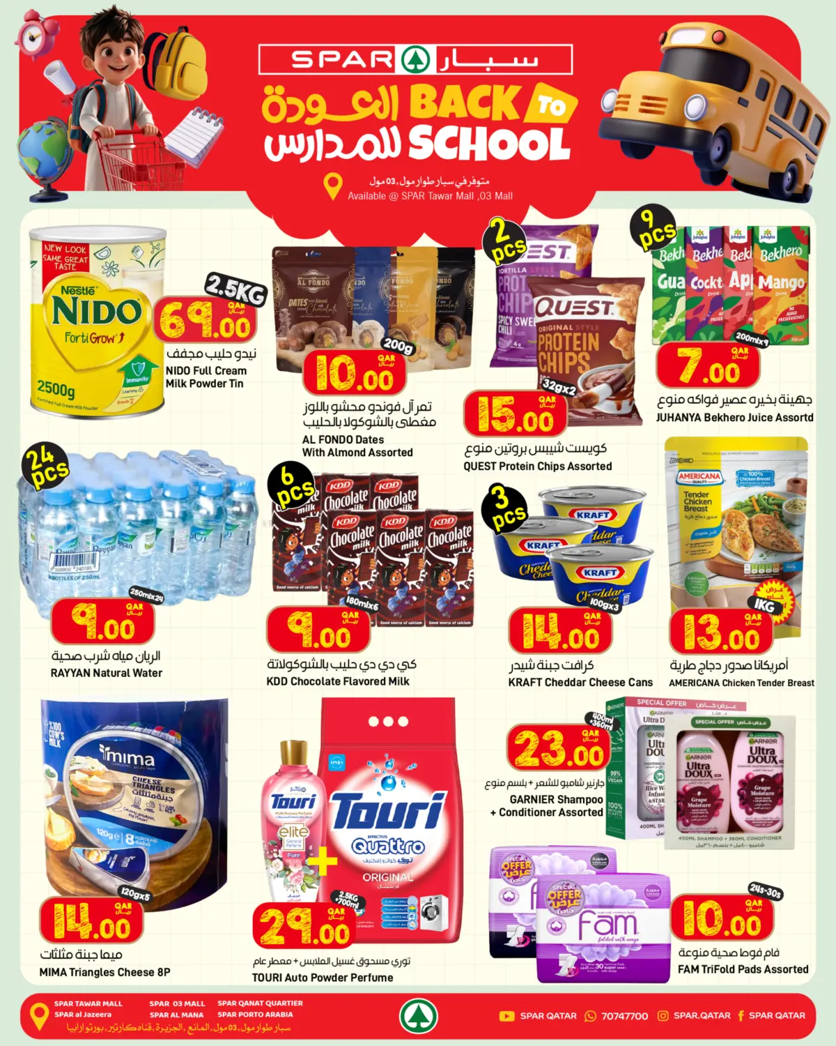 Back To School in Umm Salal