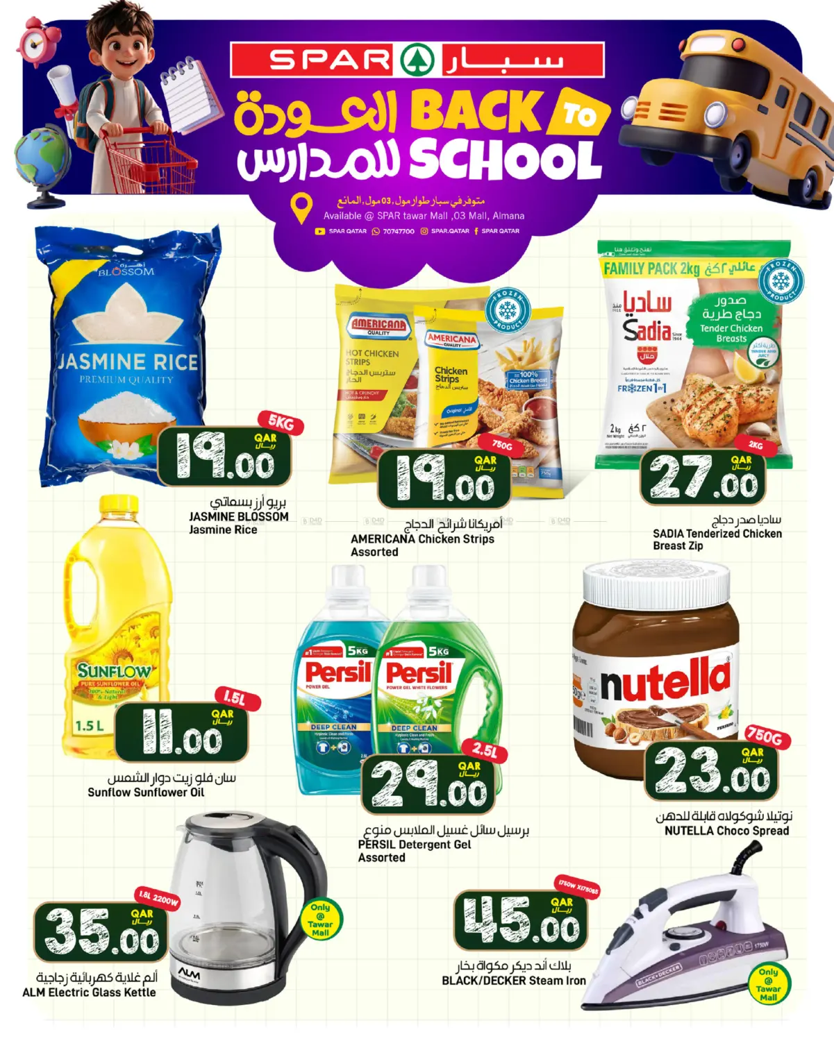 Back To School in Umm Salal