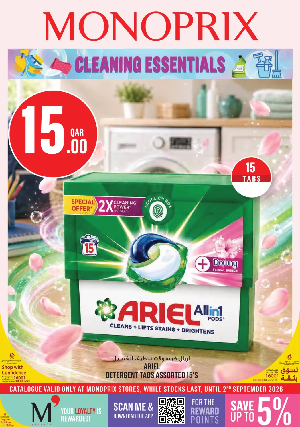 Monoprix Cleaning Essentials Specials! in Al Shamal