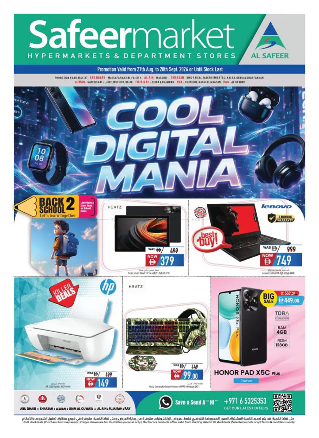 Cool Digital Mania in دبي