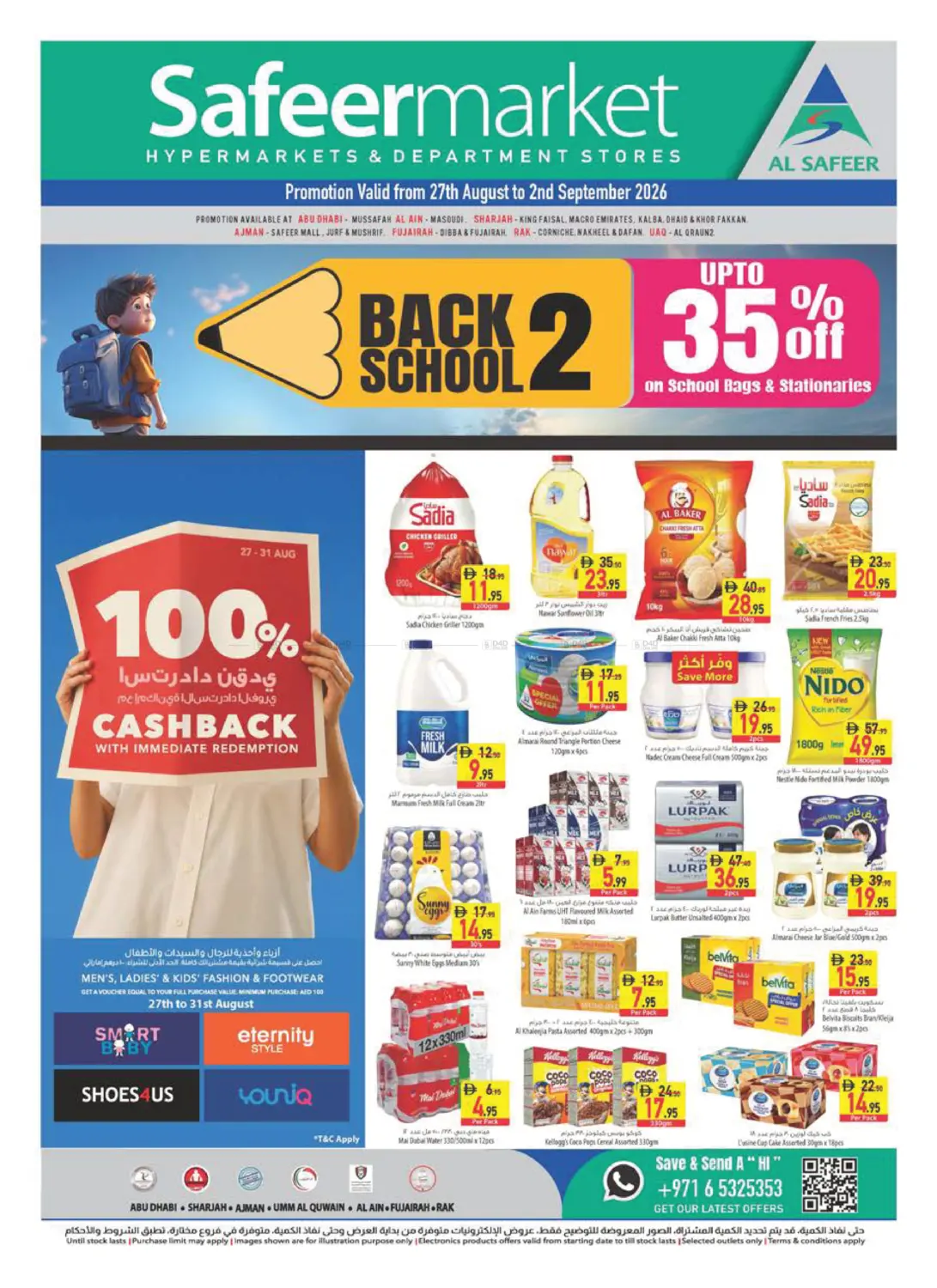 Back To School in دبي