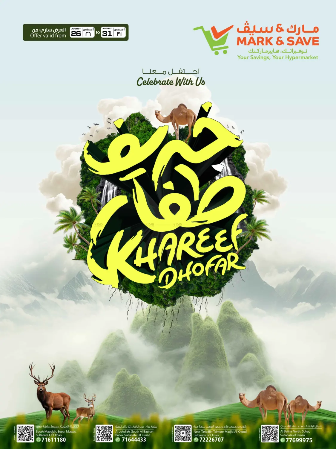 Khareef Dhofar in Muscat
