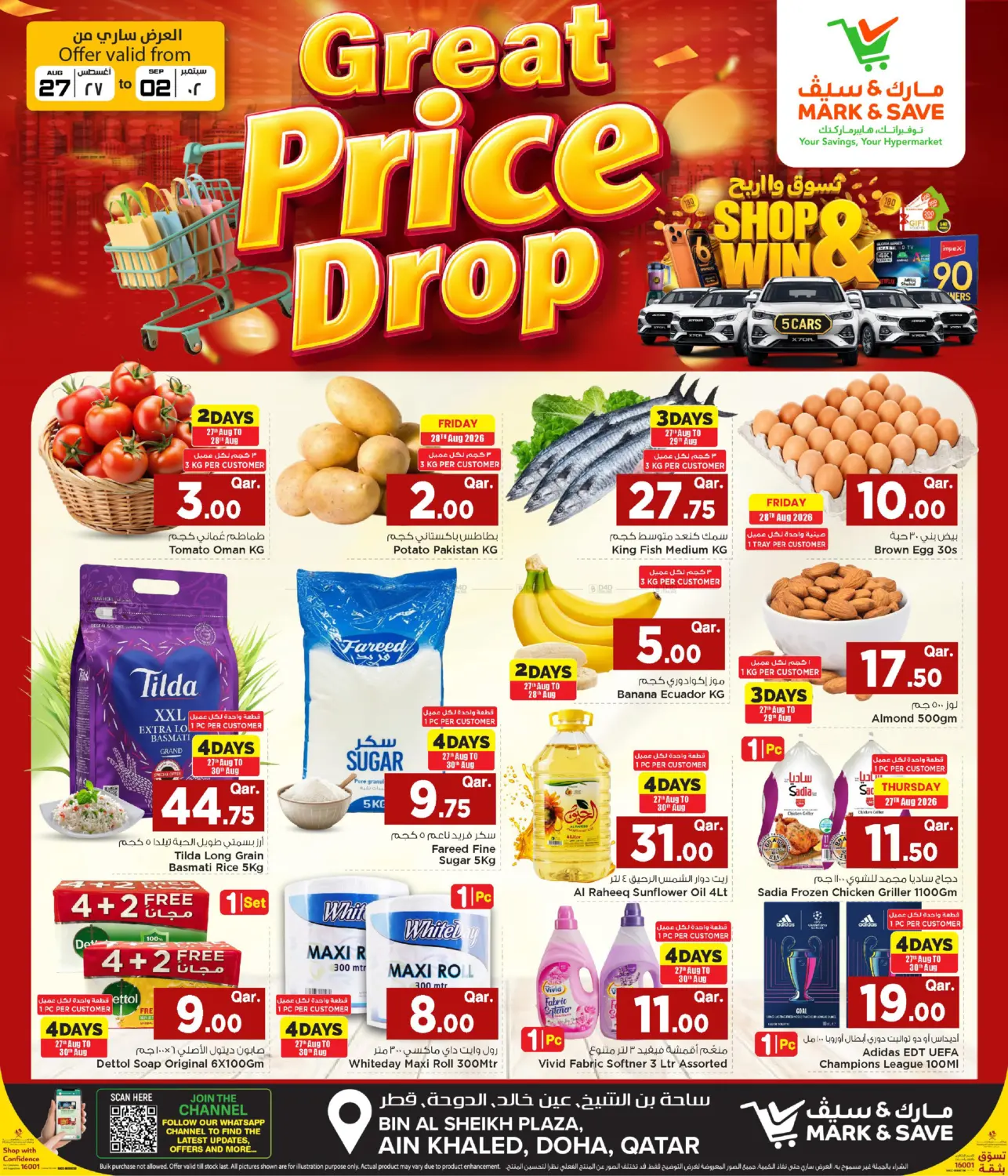 Great Price Drop in Al Wakra