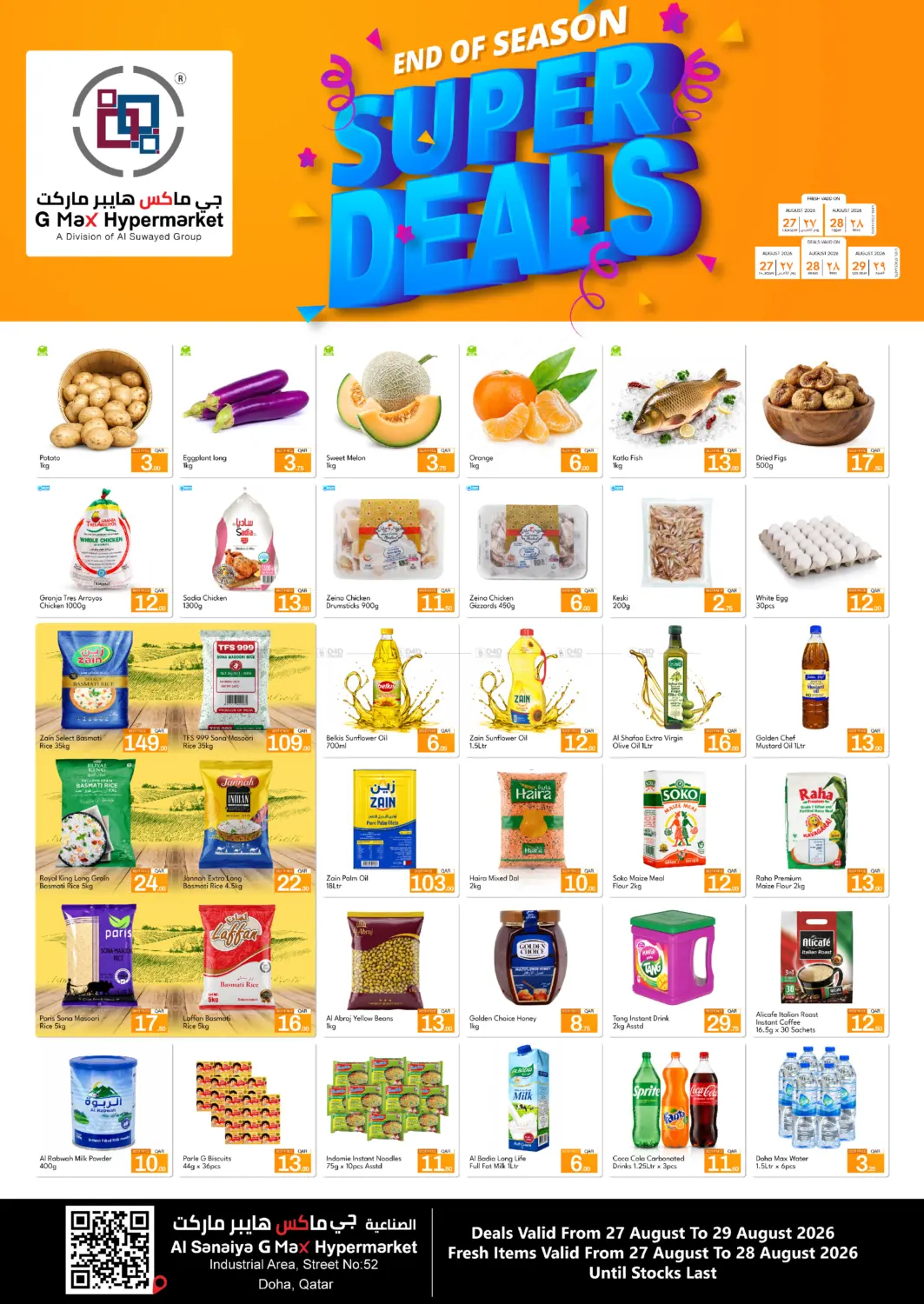 End of Season - Super Deals in Doha