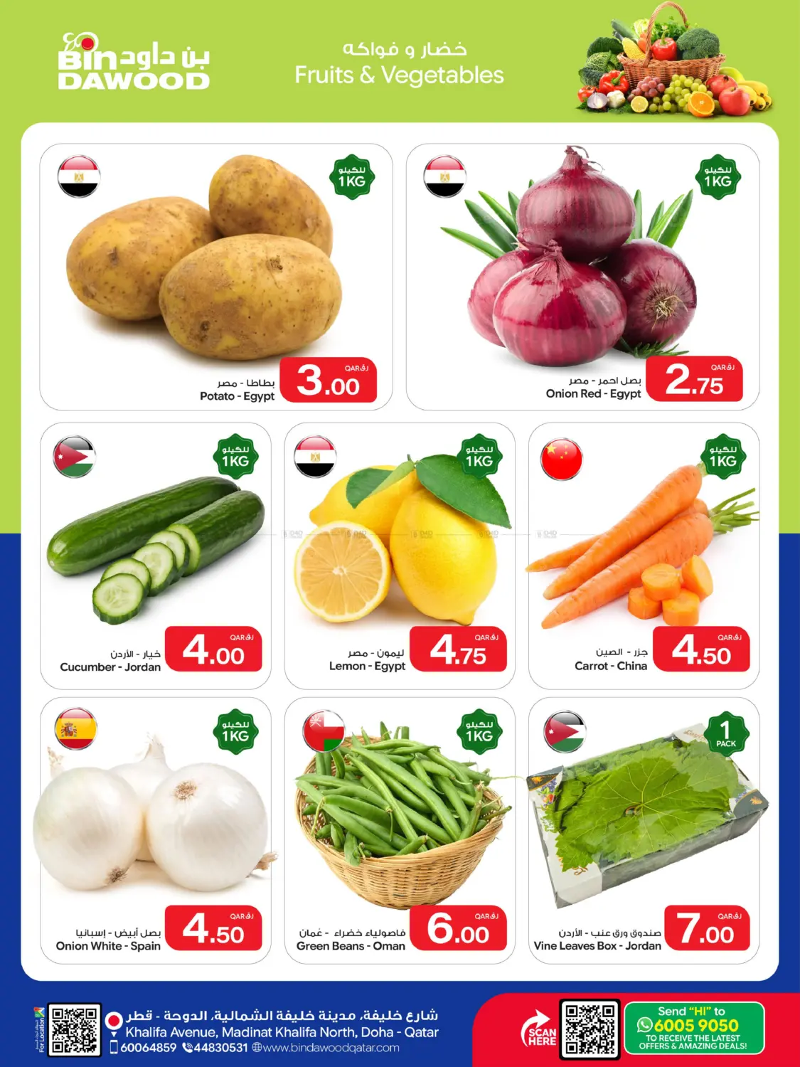 Special Offer in Doha