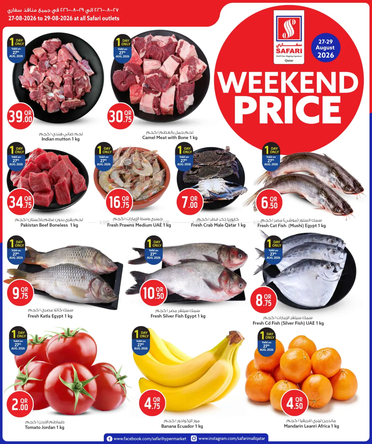 Weekend Price in Al Daayen
