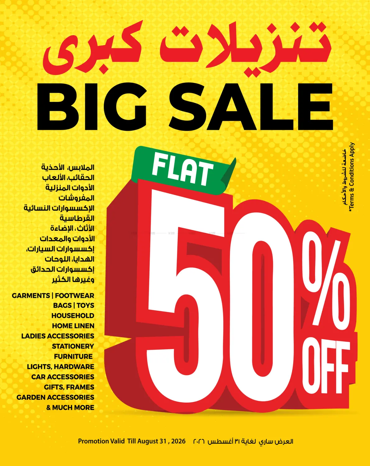 Big Sale Flat 50% Off in Sharjah / Ajman